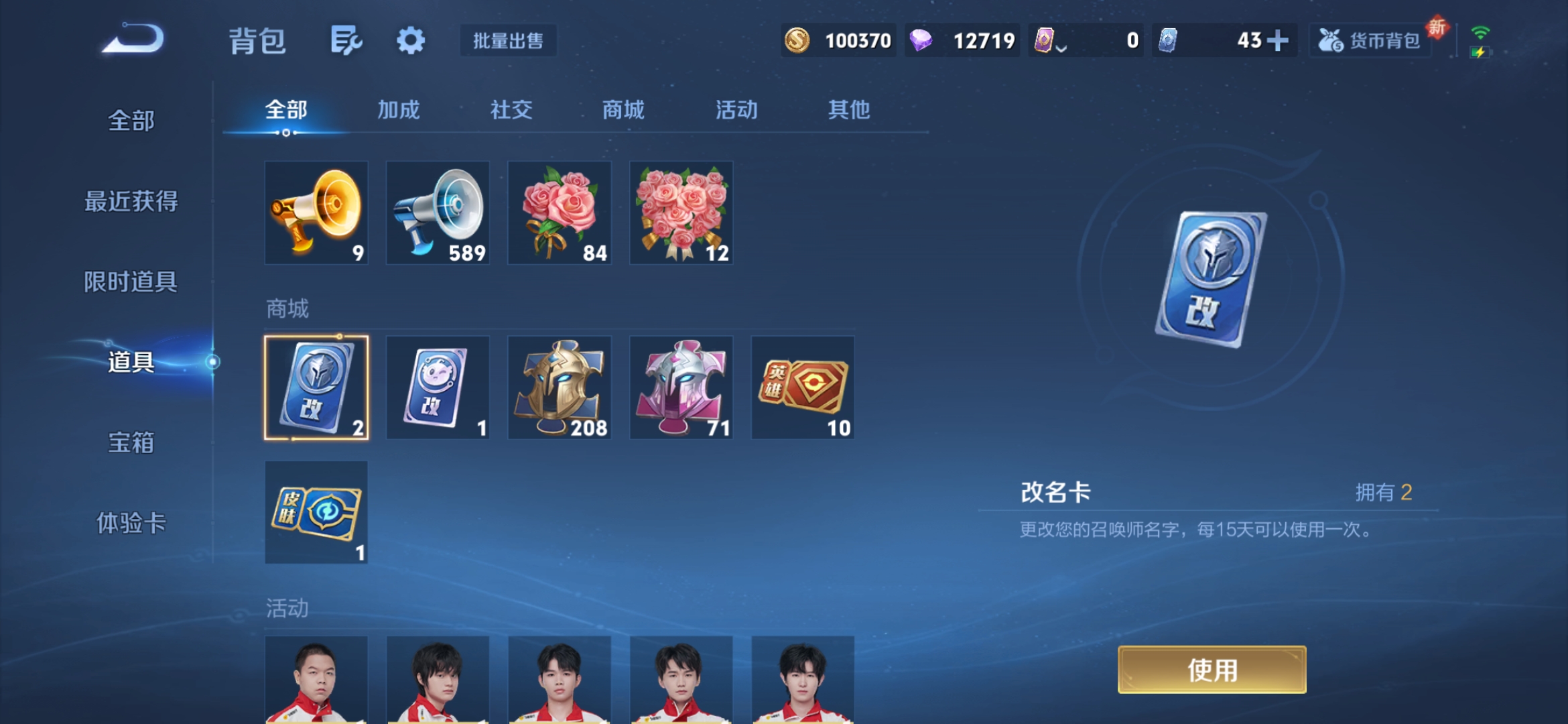 WZCMW3382549王者荣耀账号详情图16