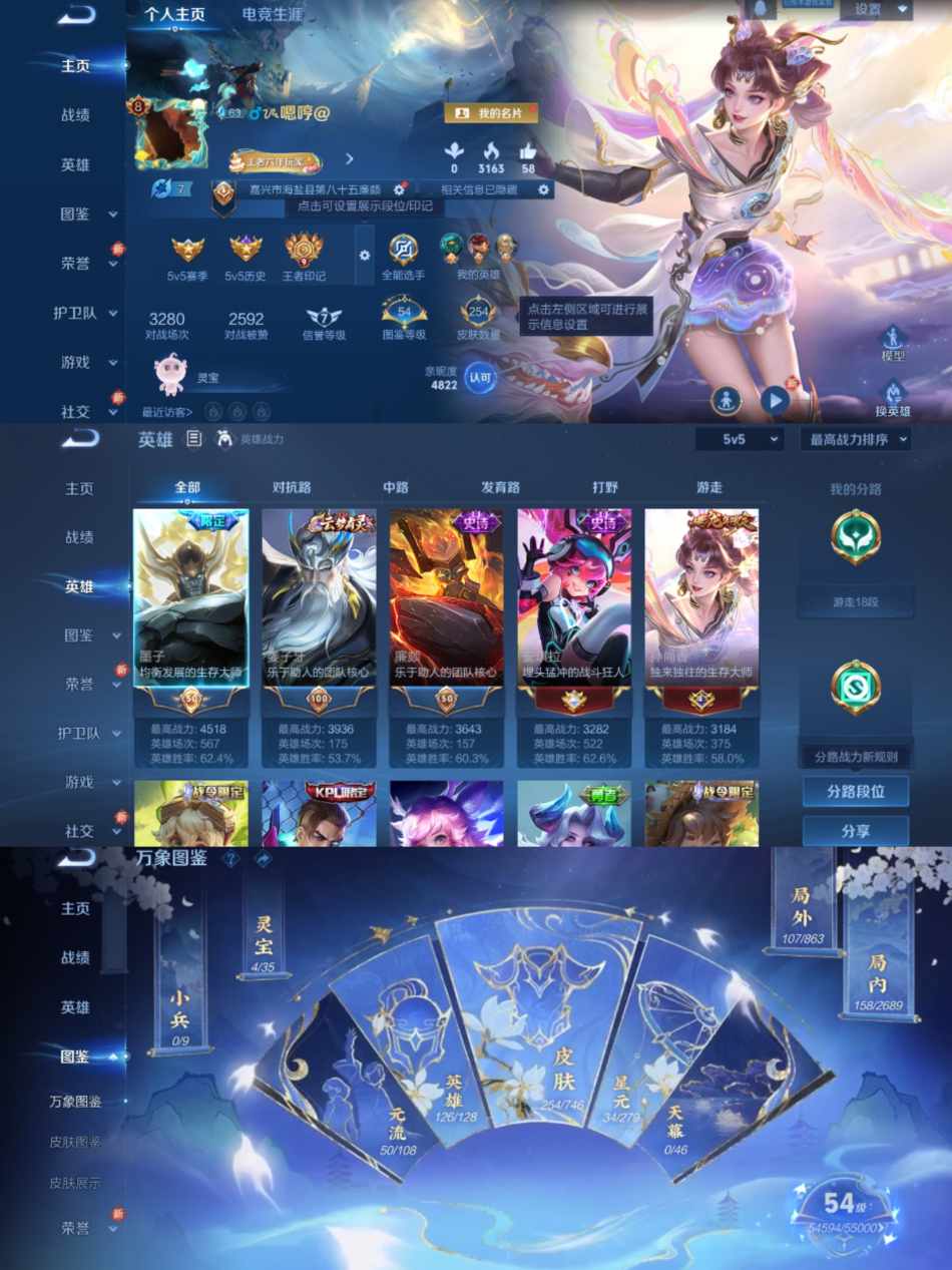 WZCMW3433042王者荣耀账号详情图2 WZCMW3433042王者荣耀账号详情图2