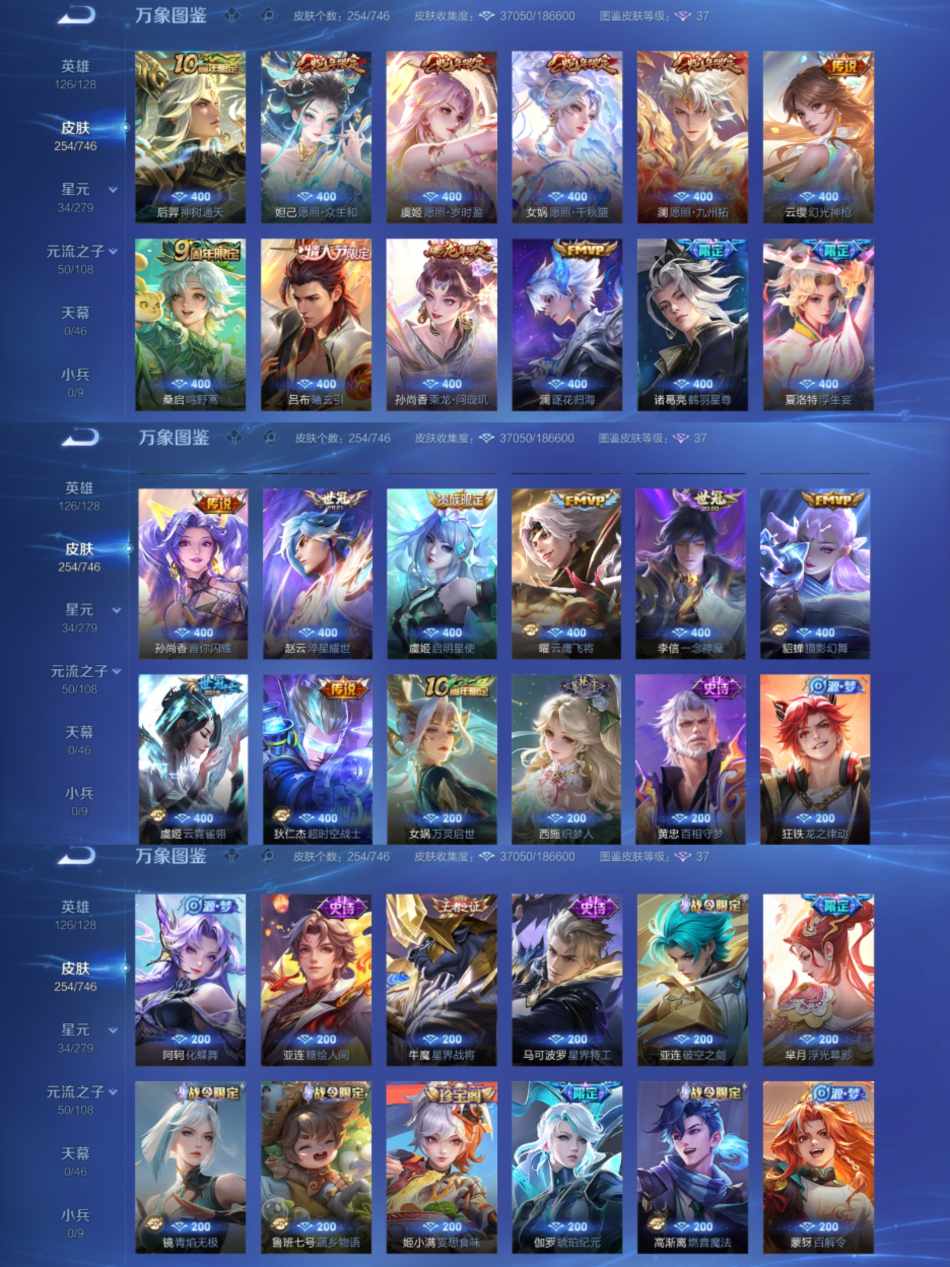 WZCMW3433042王者荣耀账号详情图3 WZCMW3433042王者荣耀账号详情图3