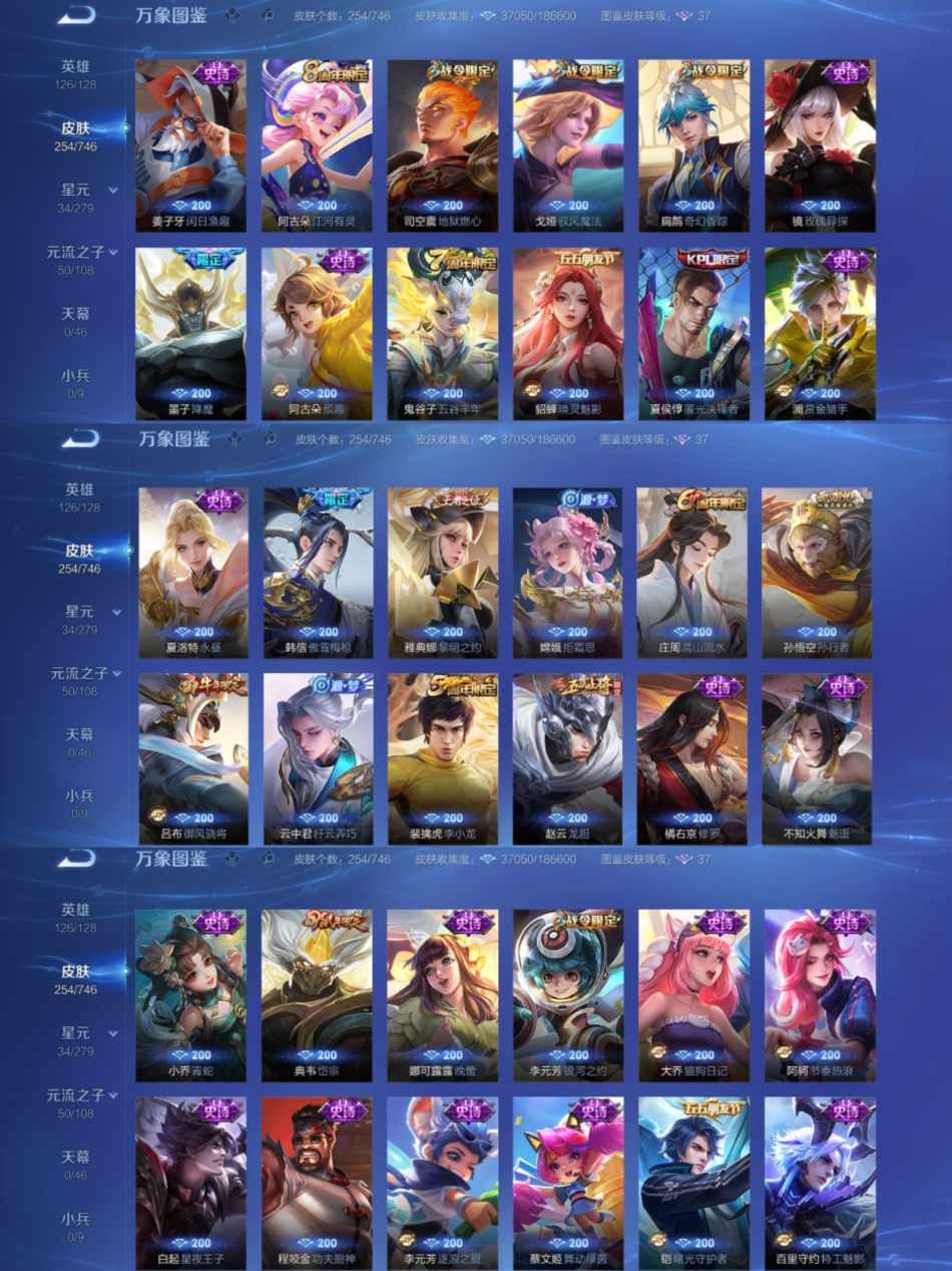 WZCMW3433042王者荣耀账号详情图4 WZCMW3433042王者荣耀账号详情图4