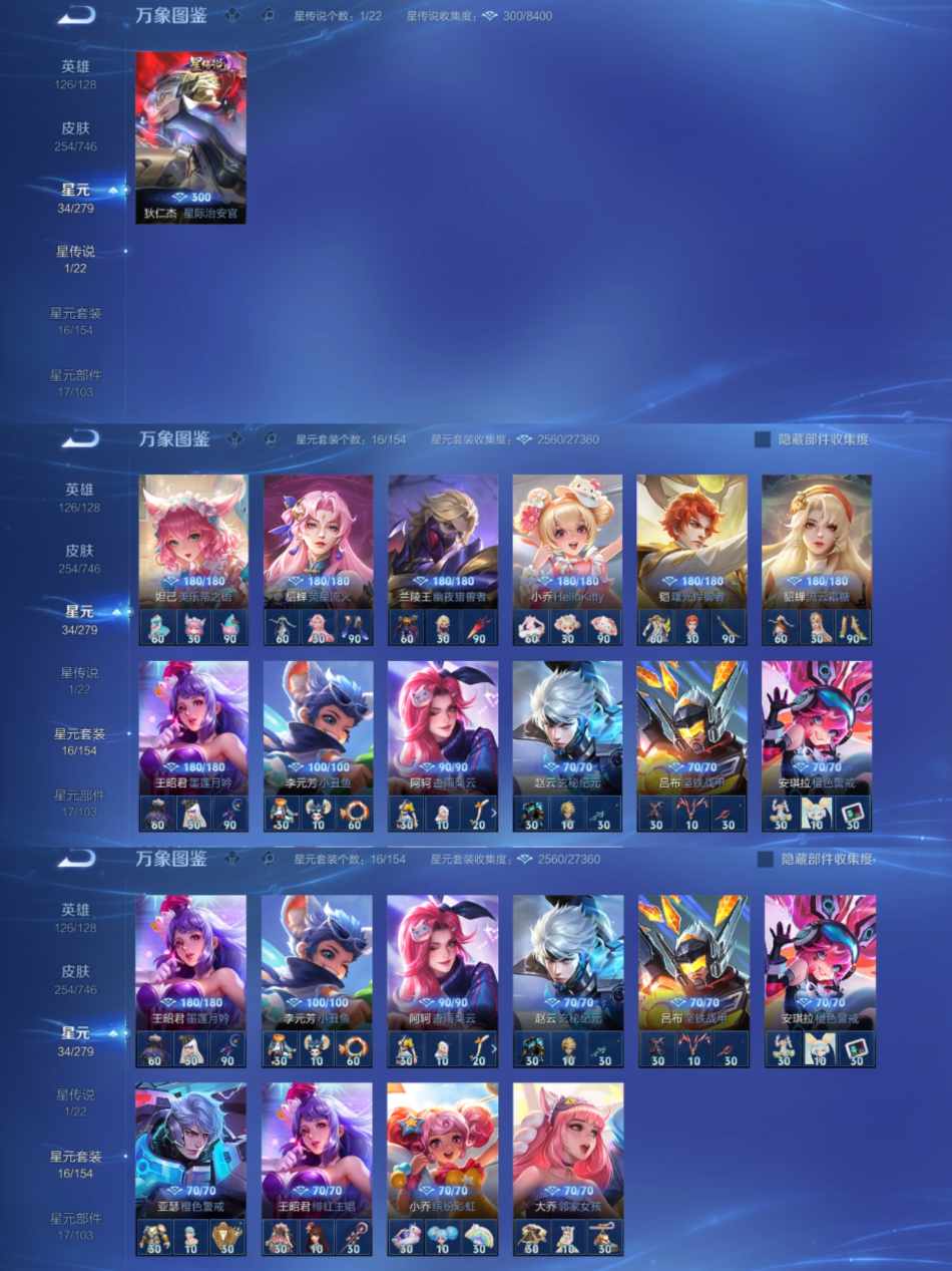 WZCMW3433042王者荣耀账号详情图6 WZCMW3433042王者荣耀账号详情图6