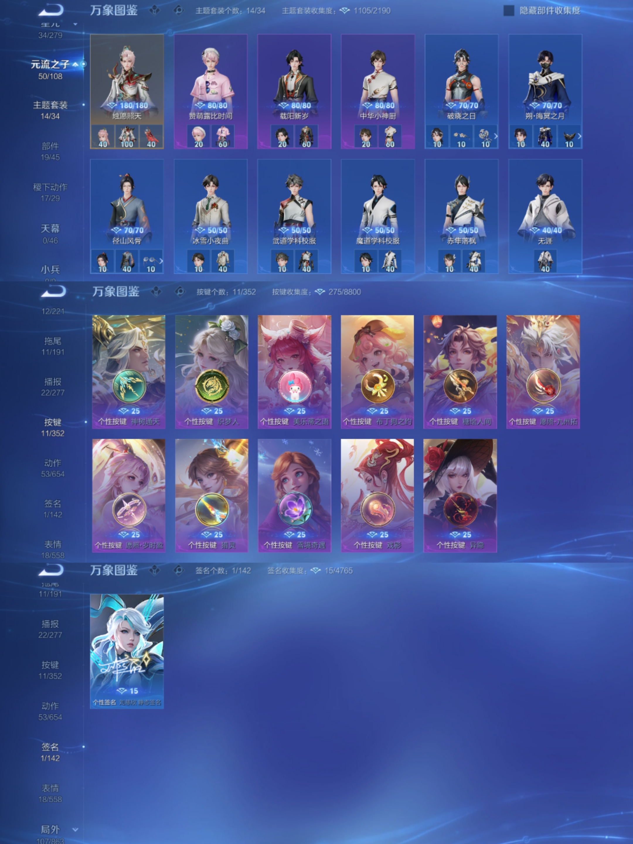 WZCMW3433042王者荣耀账号详情图7 WZCMW3433042王者荣耀账号详情图7