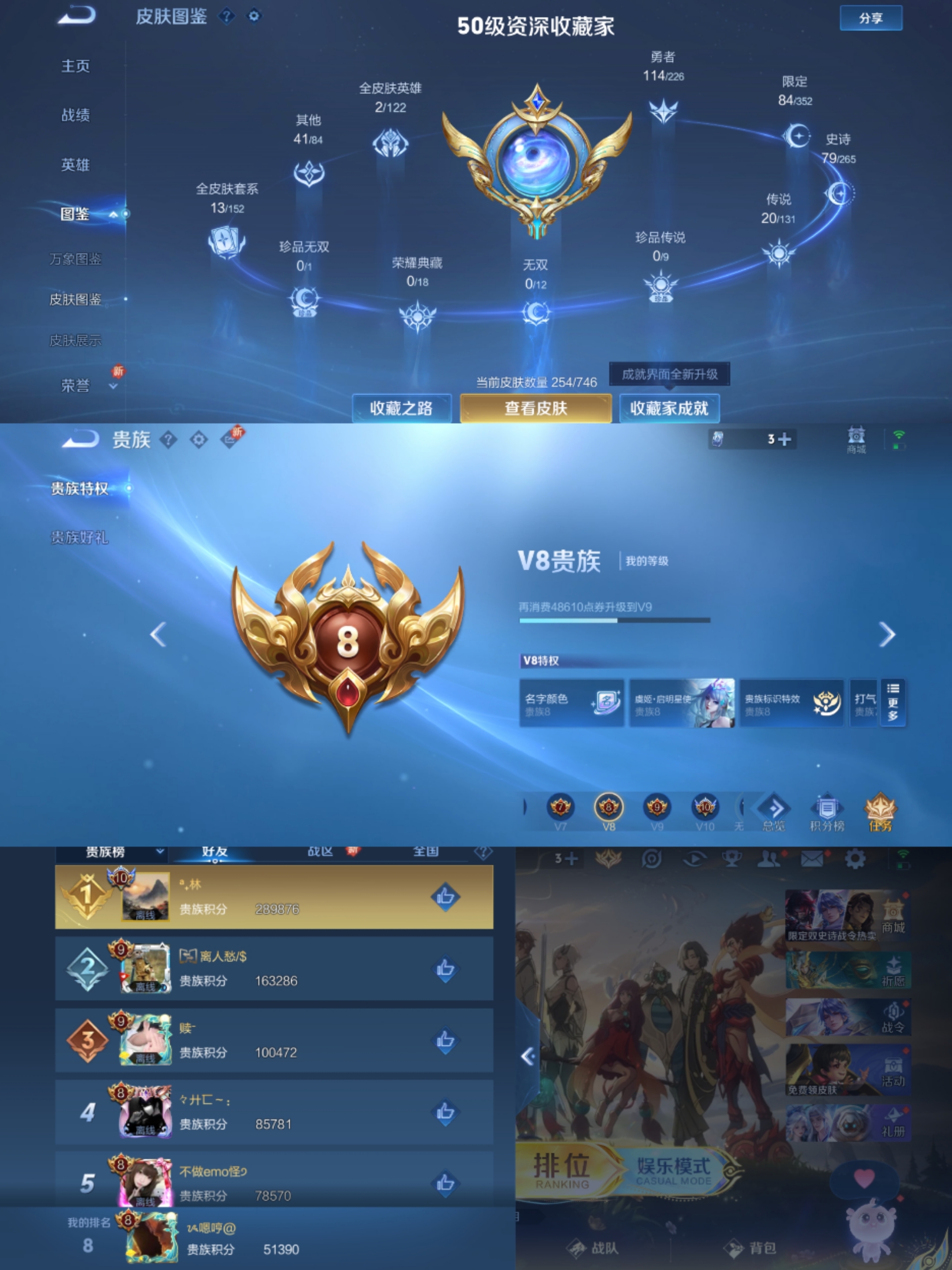 WZCMW3433042王者荣耀账号详情图8 WZCMW3433042王者荣耀账号详情图8