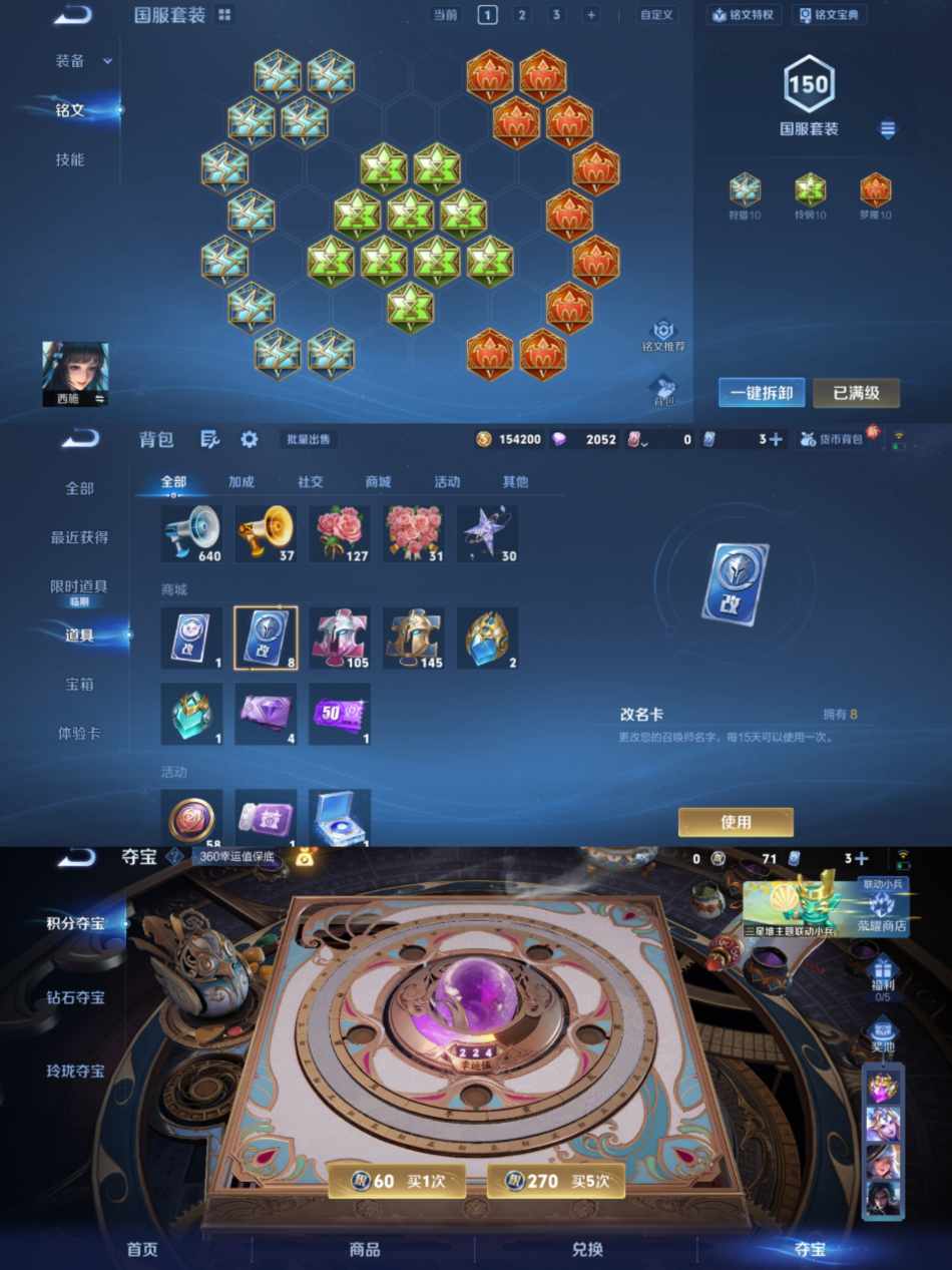 WZCMW3433042王者荣耀账号详情图9 WZCMW3433042王者荣耀账号详情图9