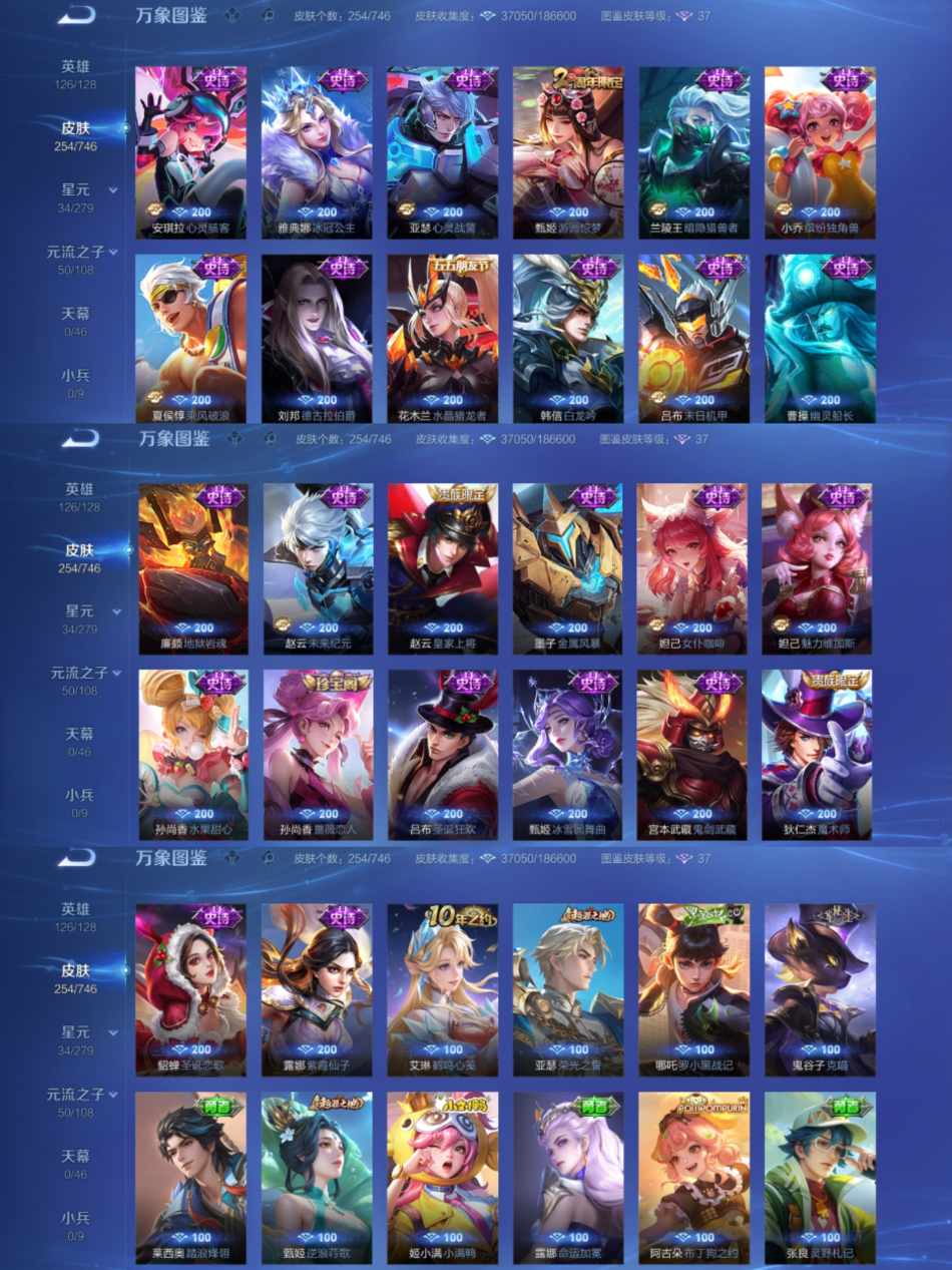 WZCMW3433042王者荣耀账号详情图5 WZCMW3433042王者荣耀账号详情图5