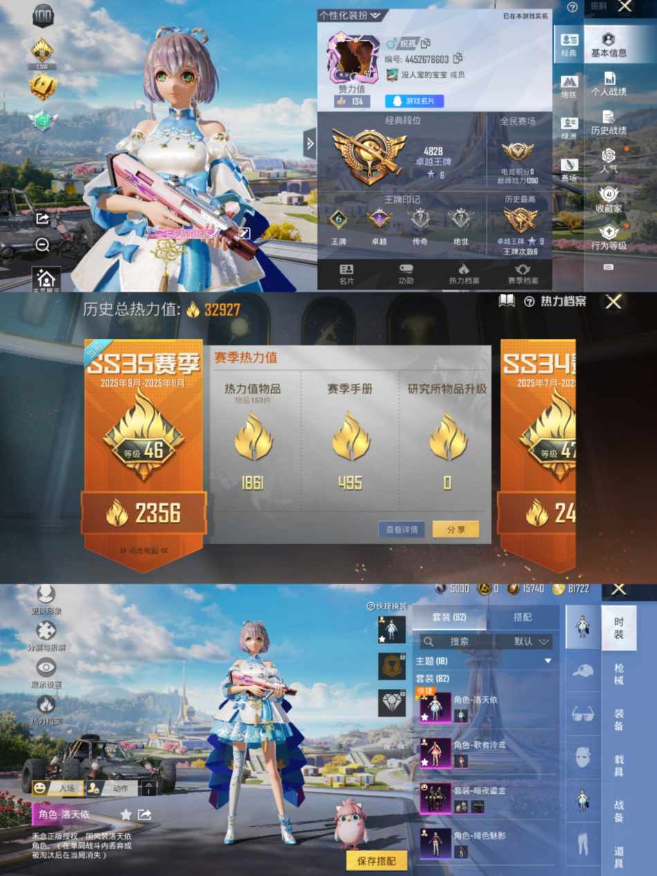 WZCMW3433042王者荣耀账号详情图10 WZCMW3433042王者荣耀账号详情图10