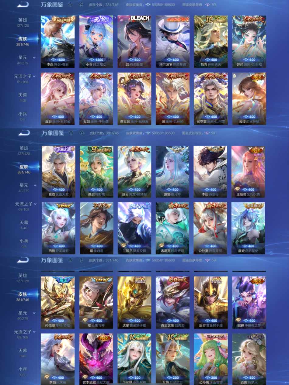 WZCMW3433036王者荣耀账号详情图3