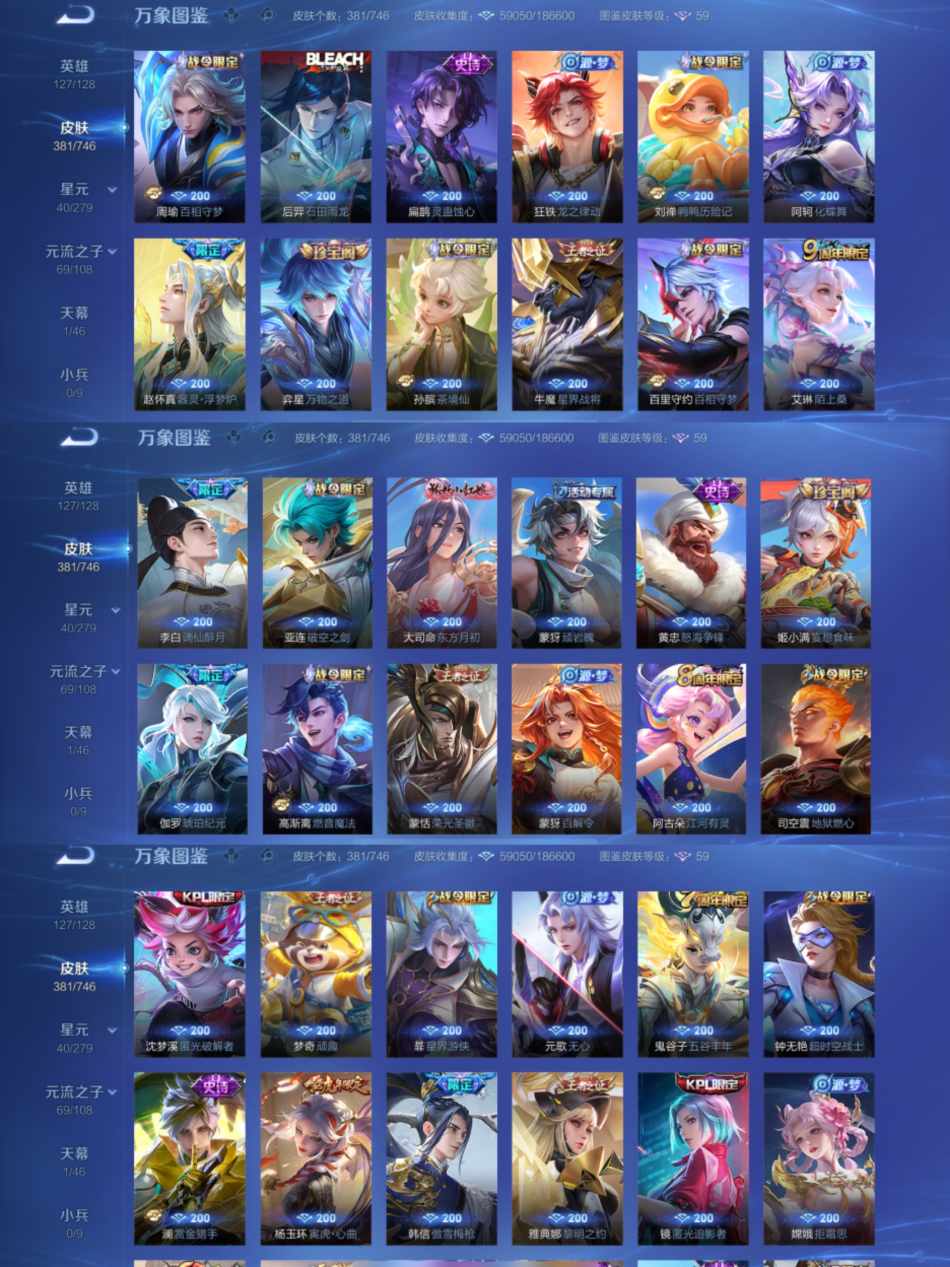 WZCMW3433036王者荣耀账号详情图4