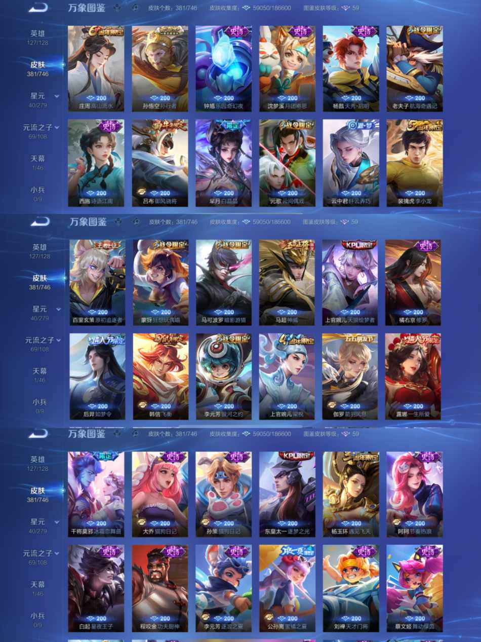 WZCMW3433036王者荣耀账号详情图5