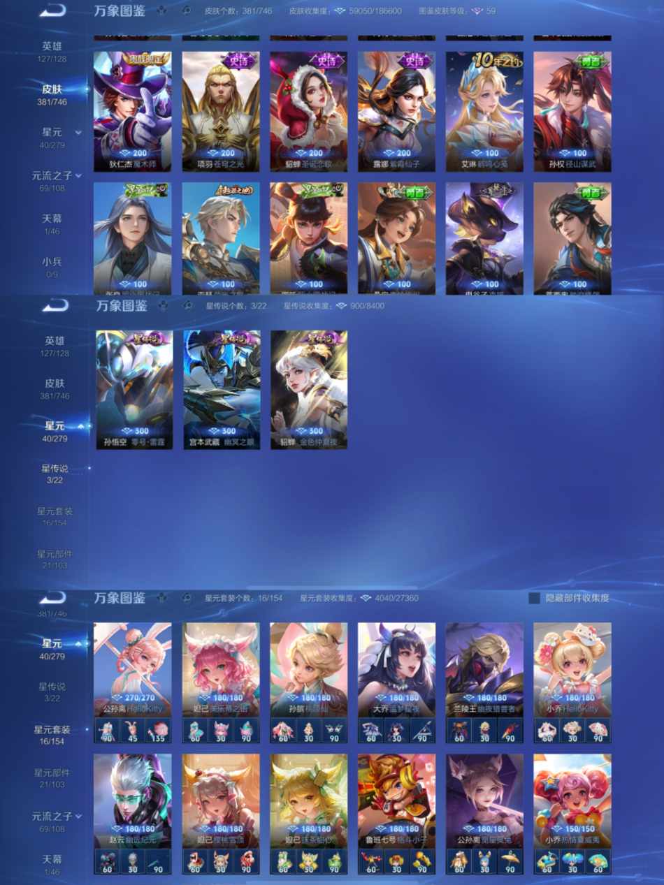 WZCMW3433036王者荣耀账号详情图7