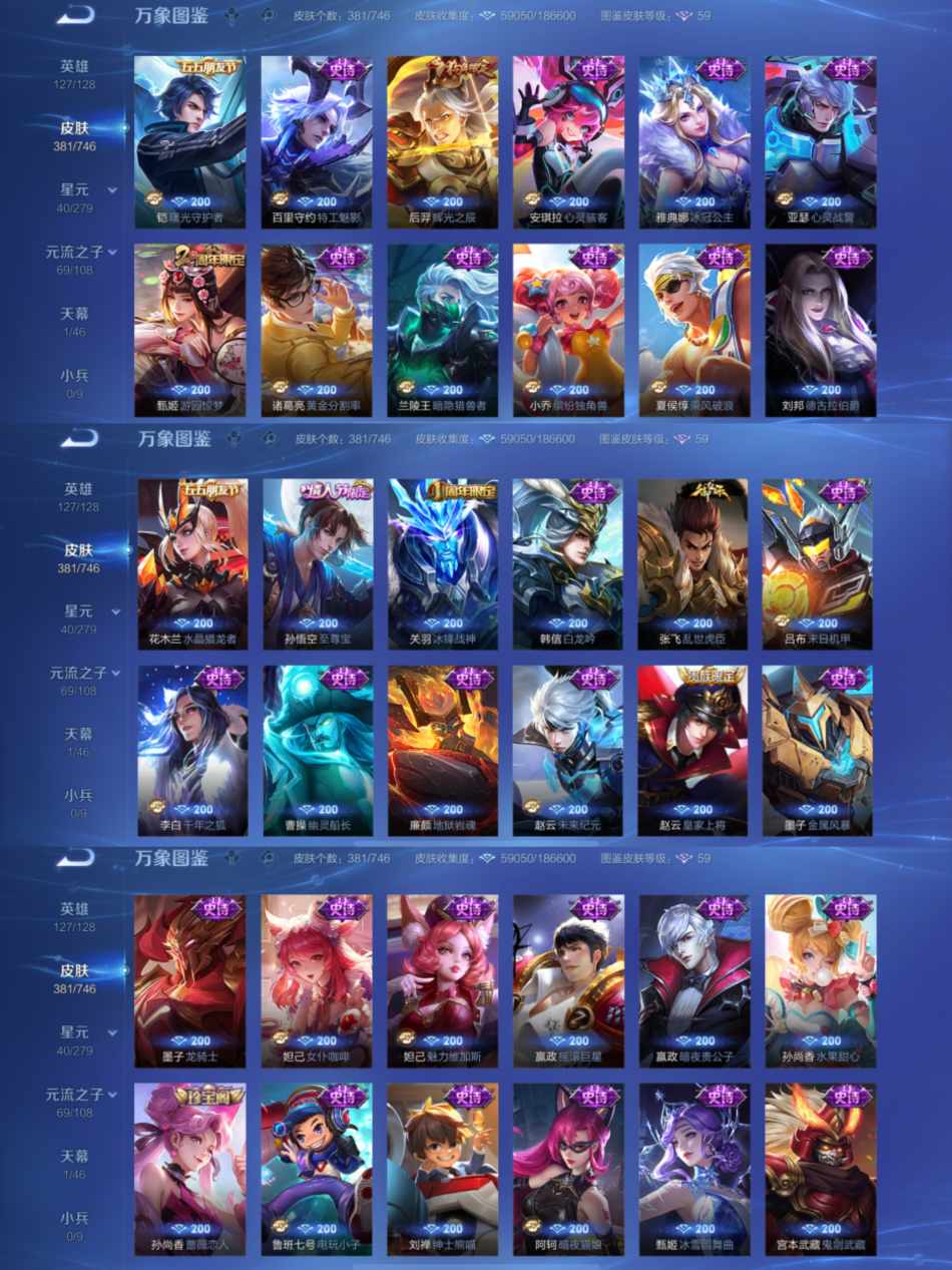 WZCMW3433036王者荣耀账号详情图6