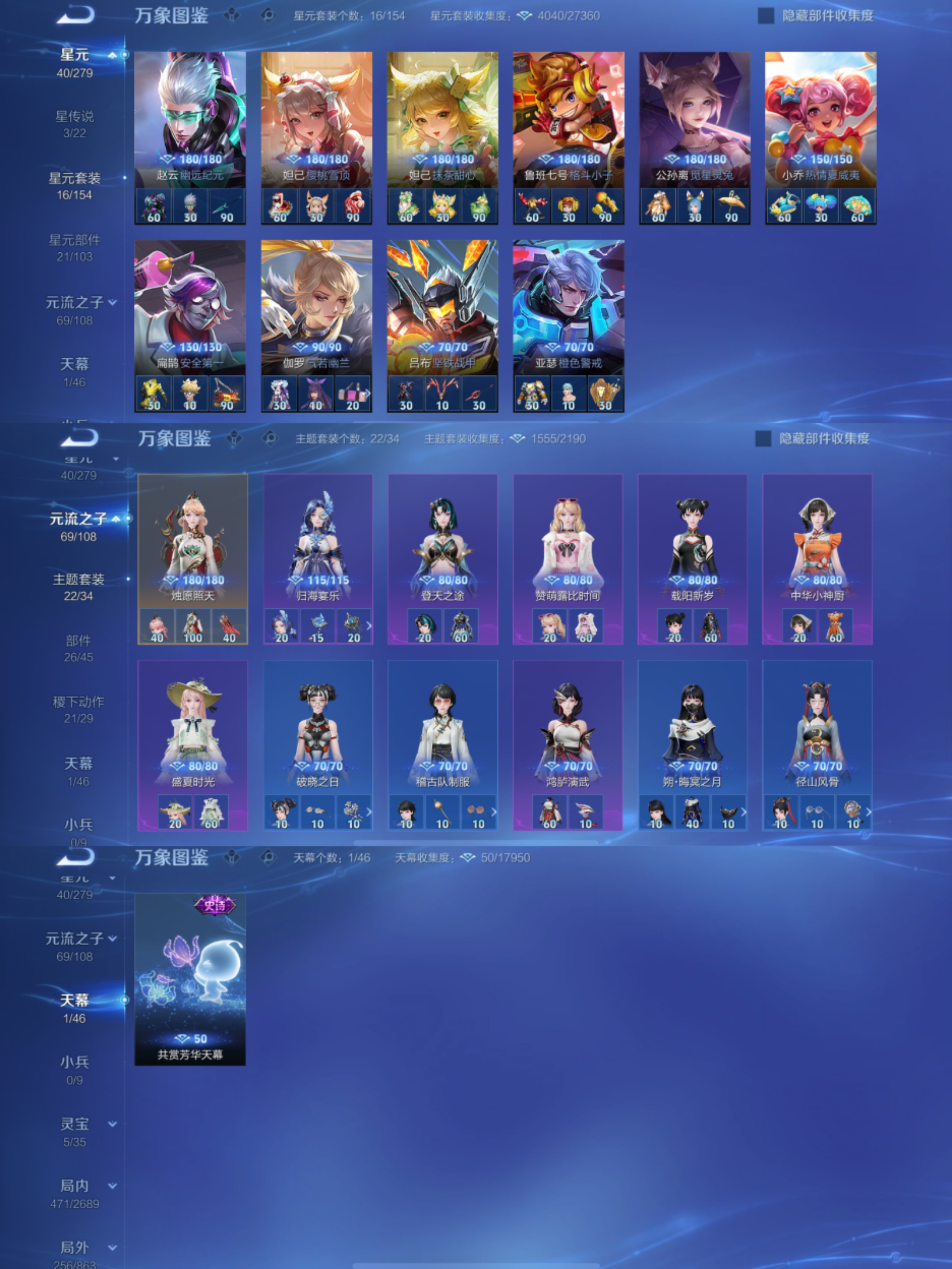 WZCMW3433036王者荣耀账号详情图8