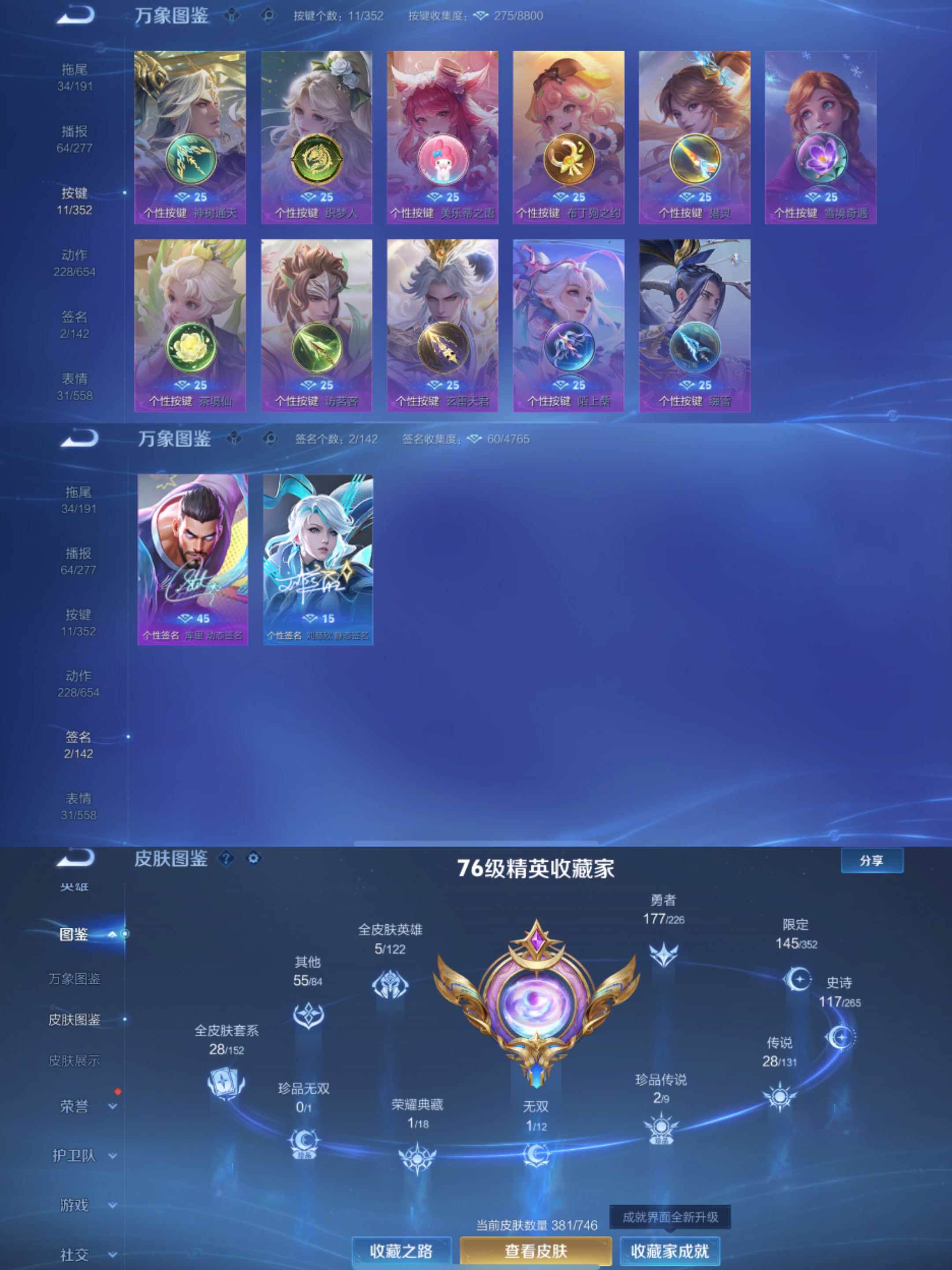 WZCMW3433036王者荣耀账号详情图9