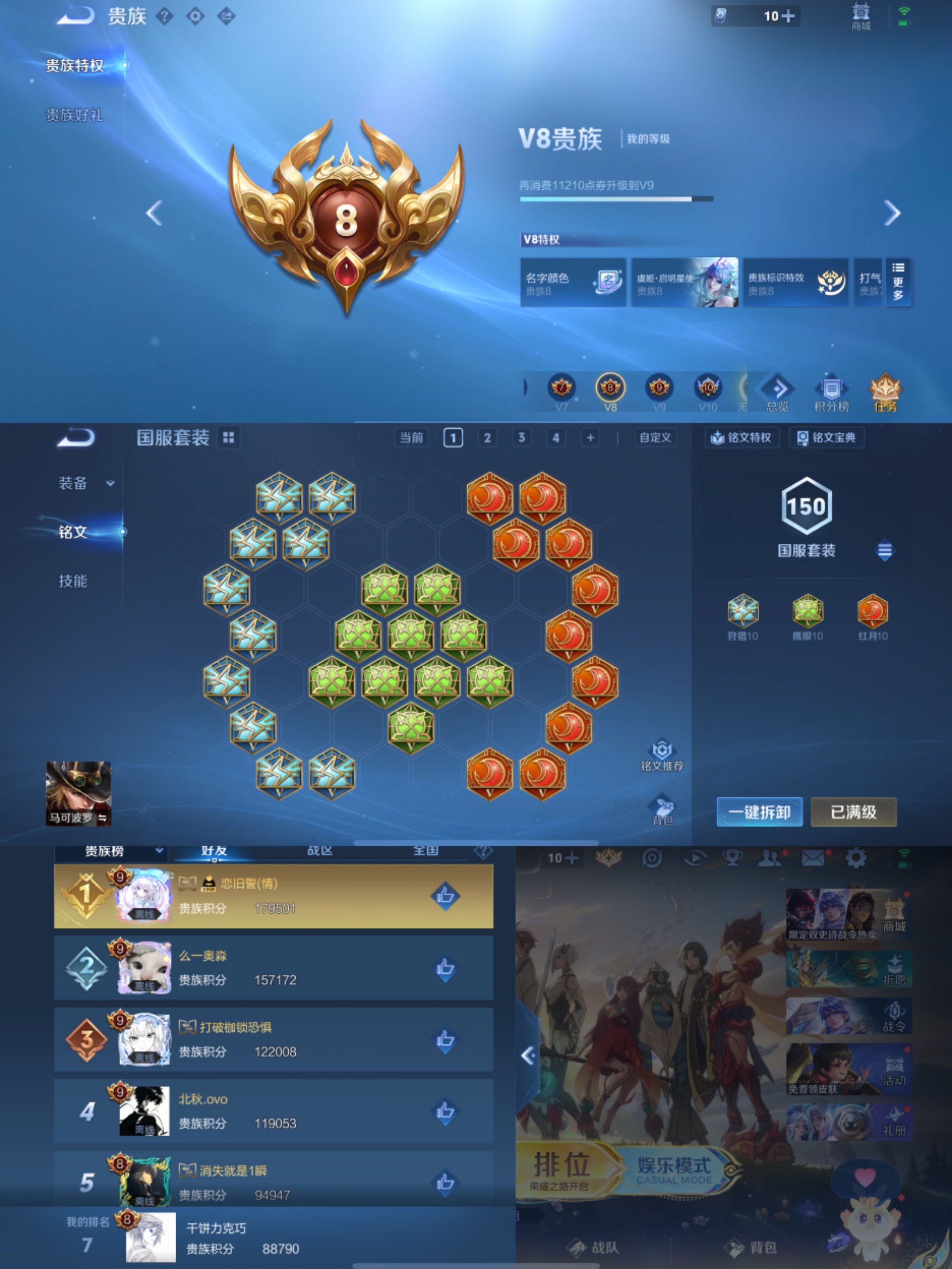 WZCMW3433036王者荣耀账号详情图10