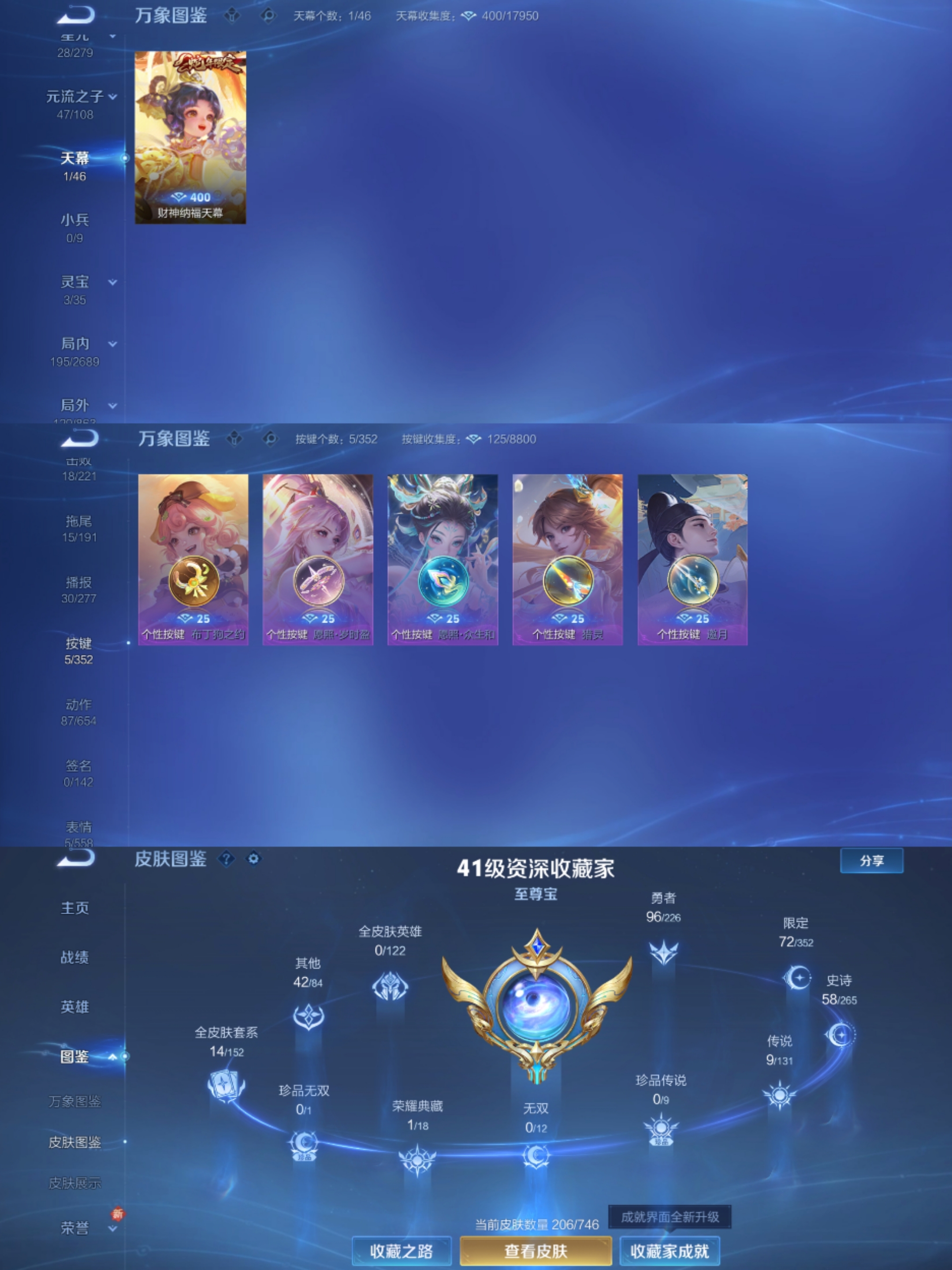 WZCMW411461王者荣耀账号详情图5