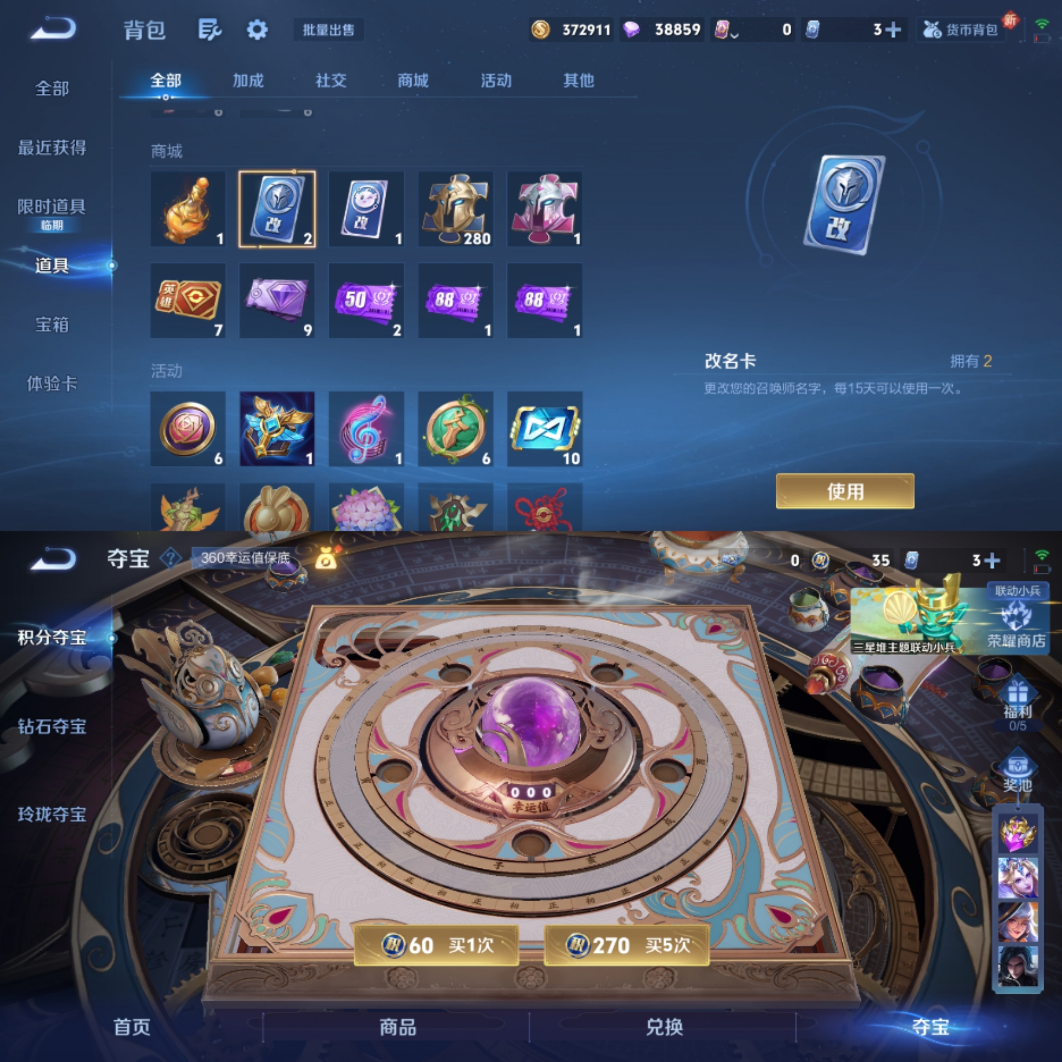 WZCMW411461王者荣耀账号详情图7