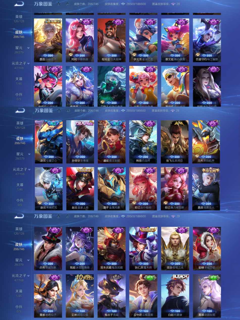 WZCMW411461王者荣耀账号详情图8