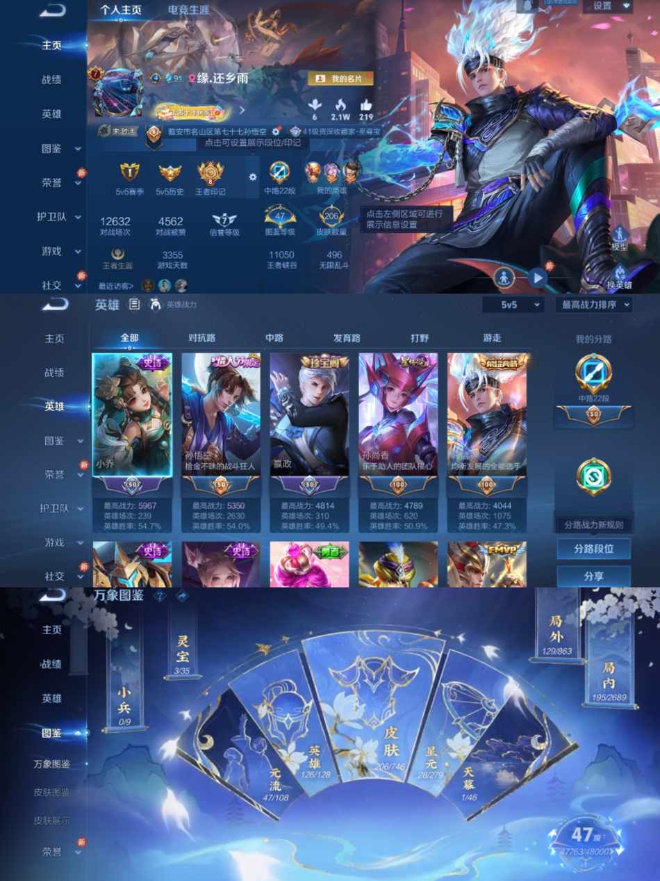 王者荣耀账号安卓QQ126英雄-206皮肤-【1水晶9传说2星传弑枪猎影】安卓QQ-126英雄-206皮肤【1水晶】 弑