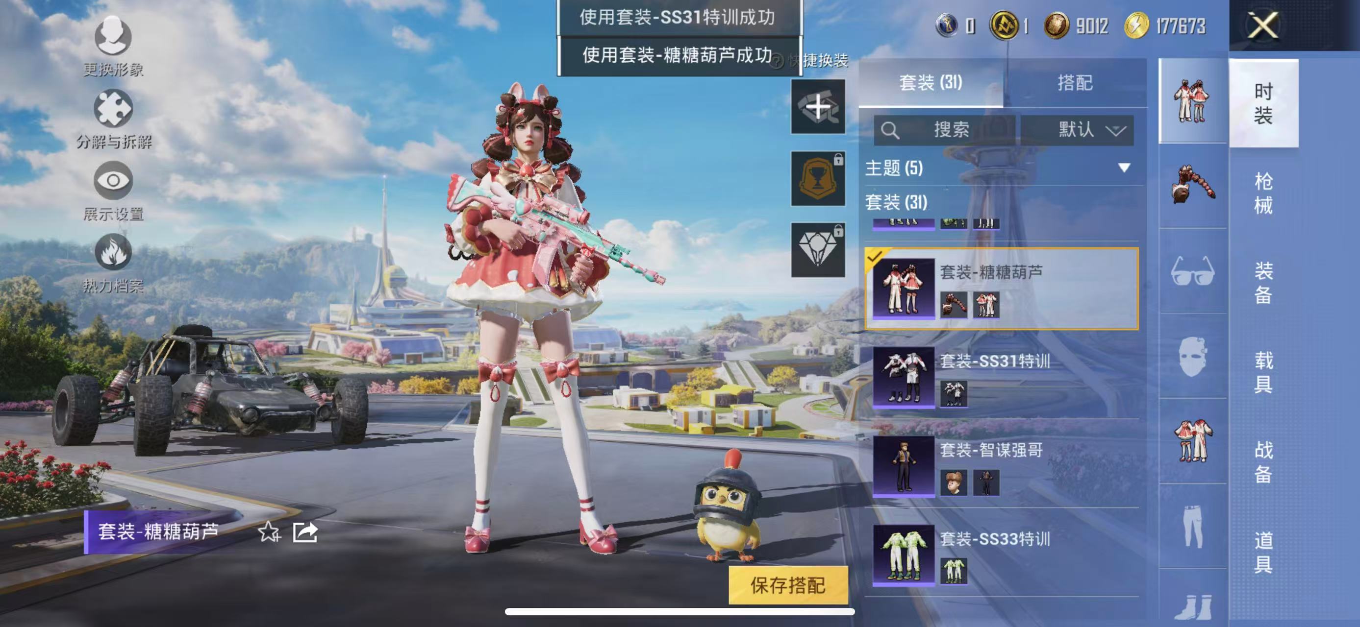 HPCMW3420117和平精英账号详情图4 HPCMW3420117和平精英账号详情图4