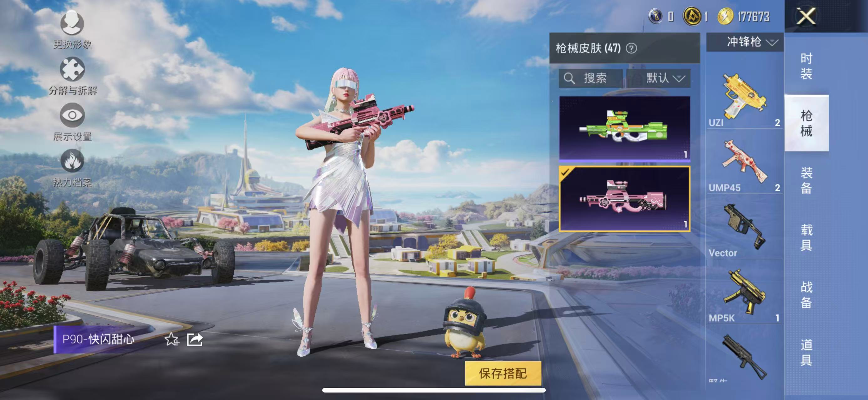 HPCMW3420117和平精英账号详情图6 HPCMW3420117和平精英账号详情图6