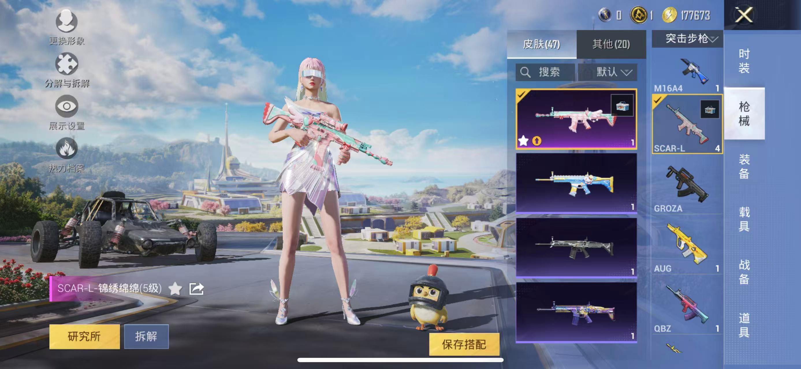 HPCMW3420117和平精英账号详情图5 HPCMW3420117和平精英账号详情图5