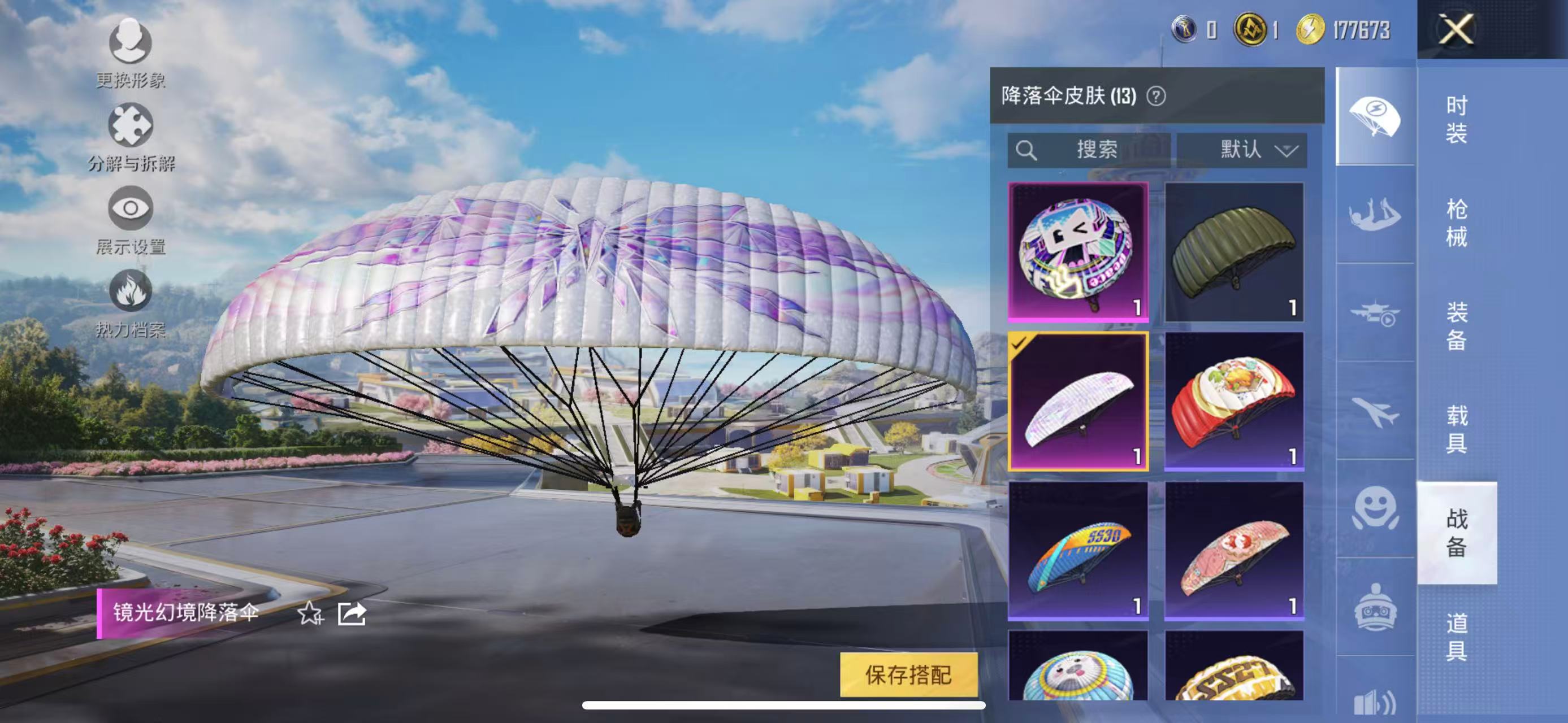 HPCMW3420117和平精英账号详情图8 HPCMW3420117和平精英账号详情图8