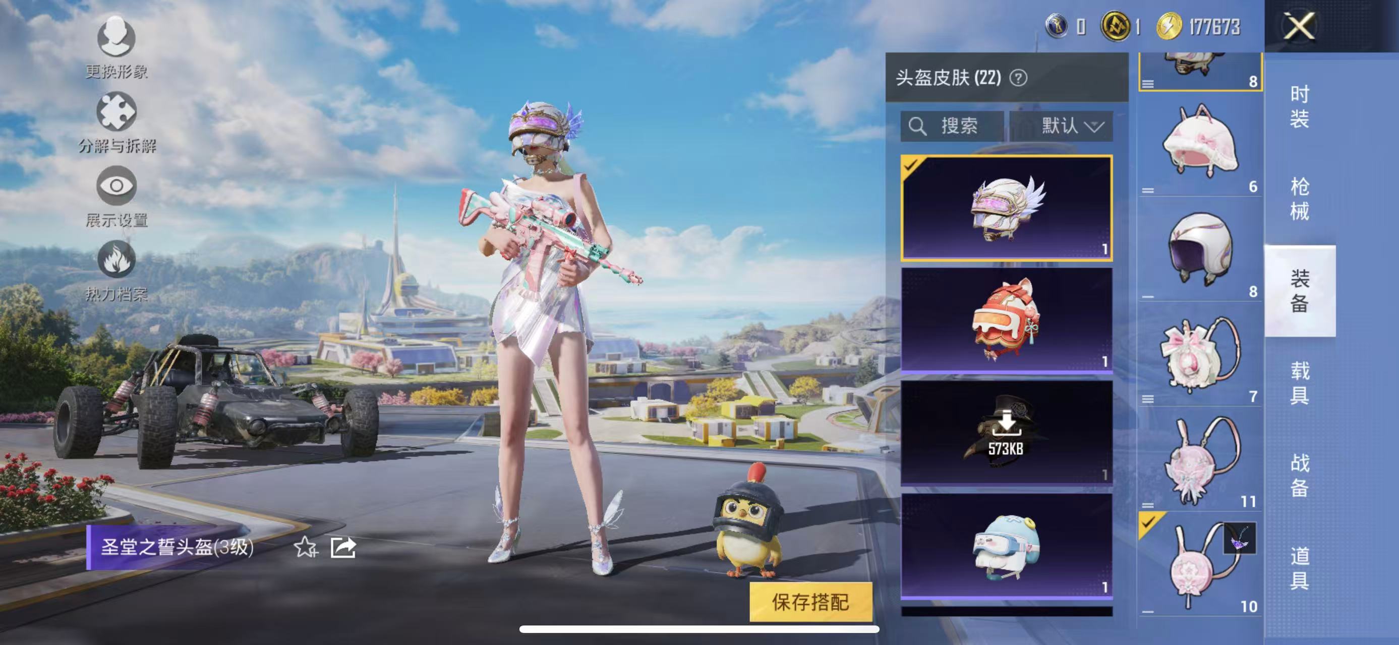 HPCMW3420117和平精英账号详情图7 HPCMW3420117和平精英账号详情图7