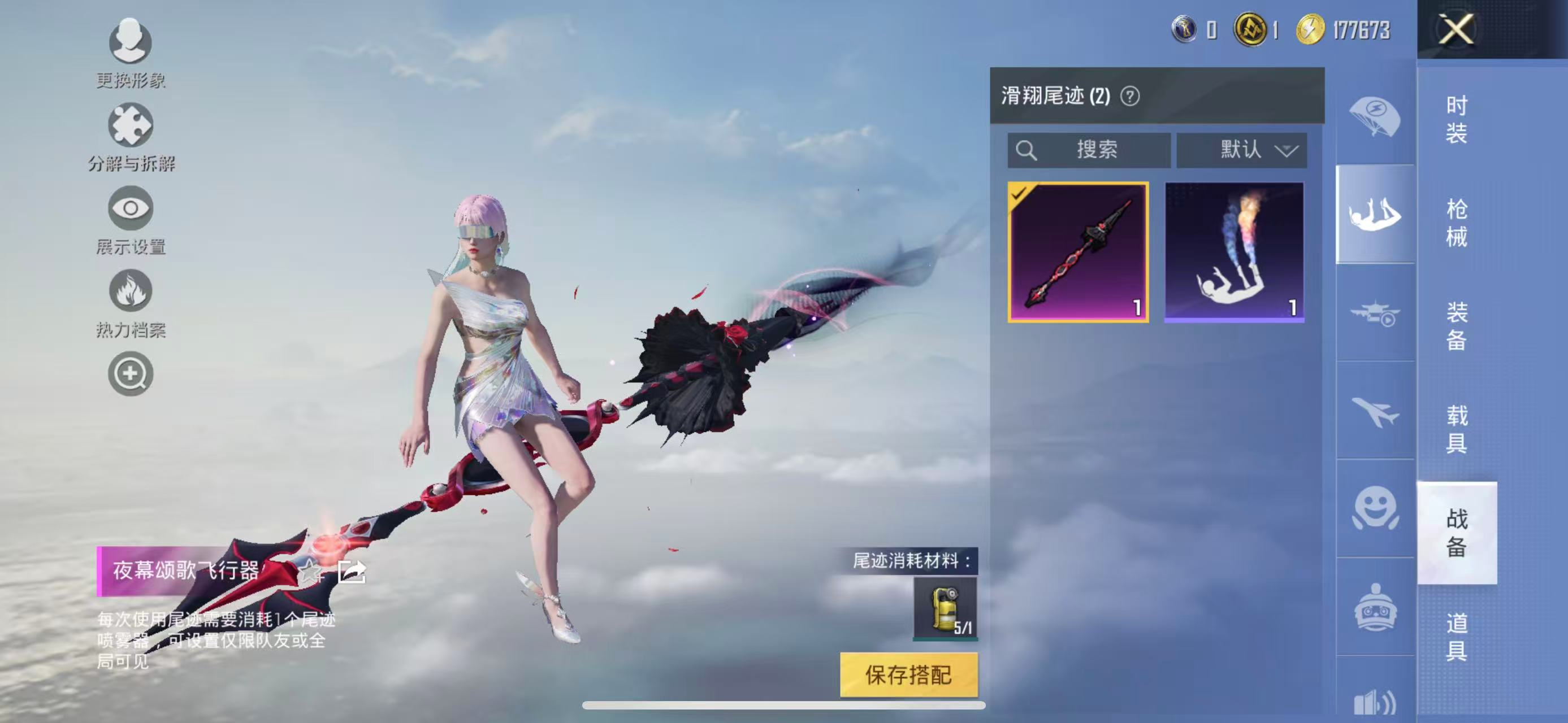 HPCMW3420117和平精英账号详情图9 HPCMW3420117和平精英账号详情图9