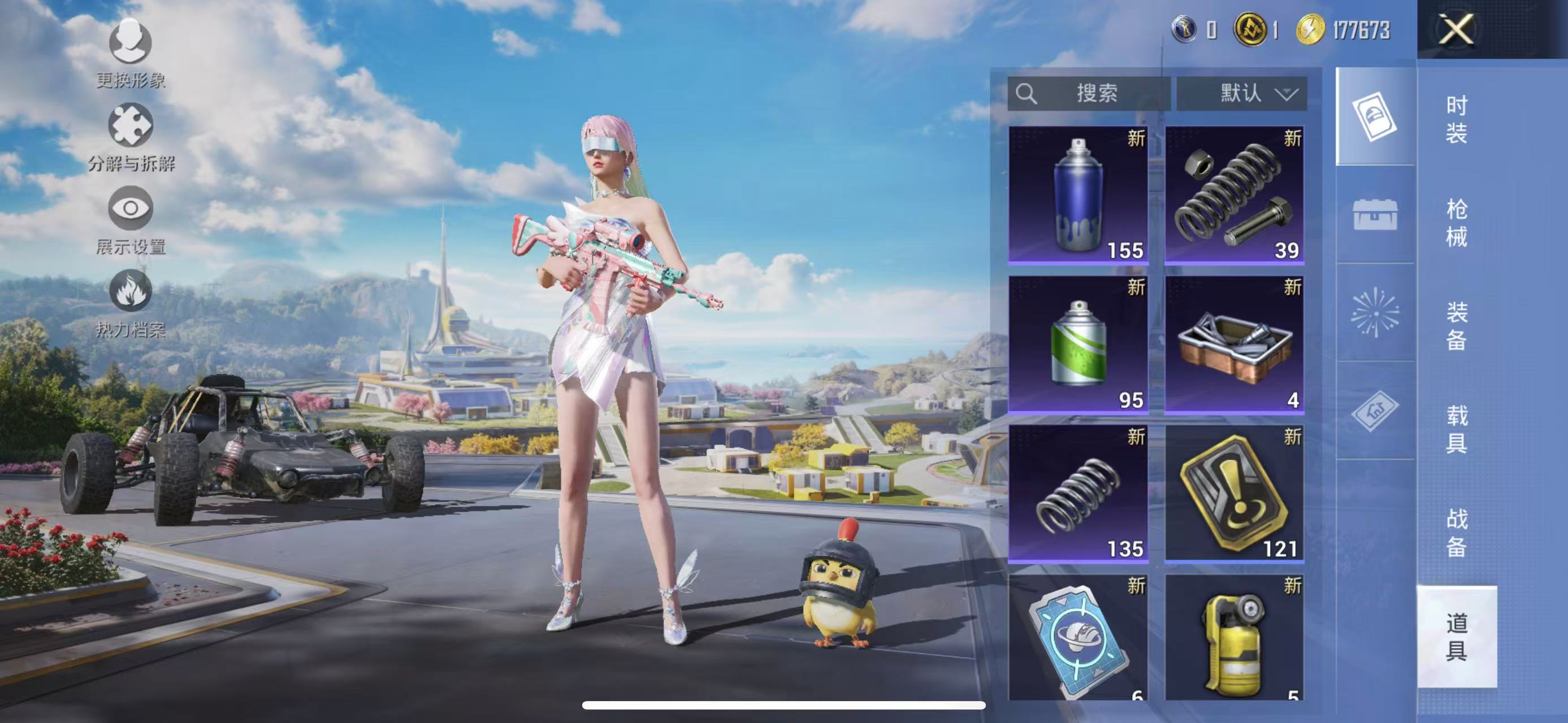 HPCMW3420117和平精英账号详情图10 HPCMW3420117和平精英账号详情图10