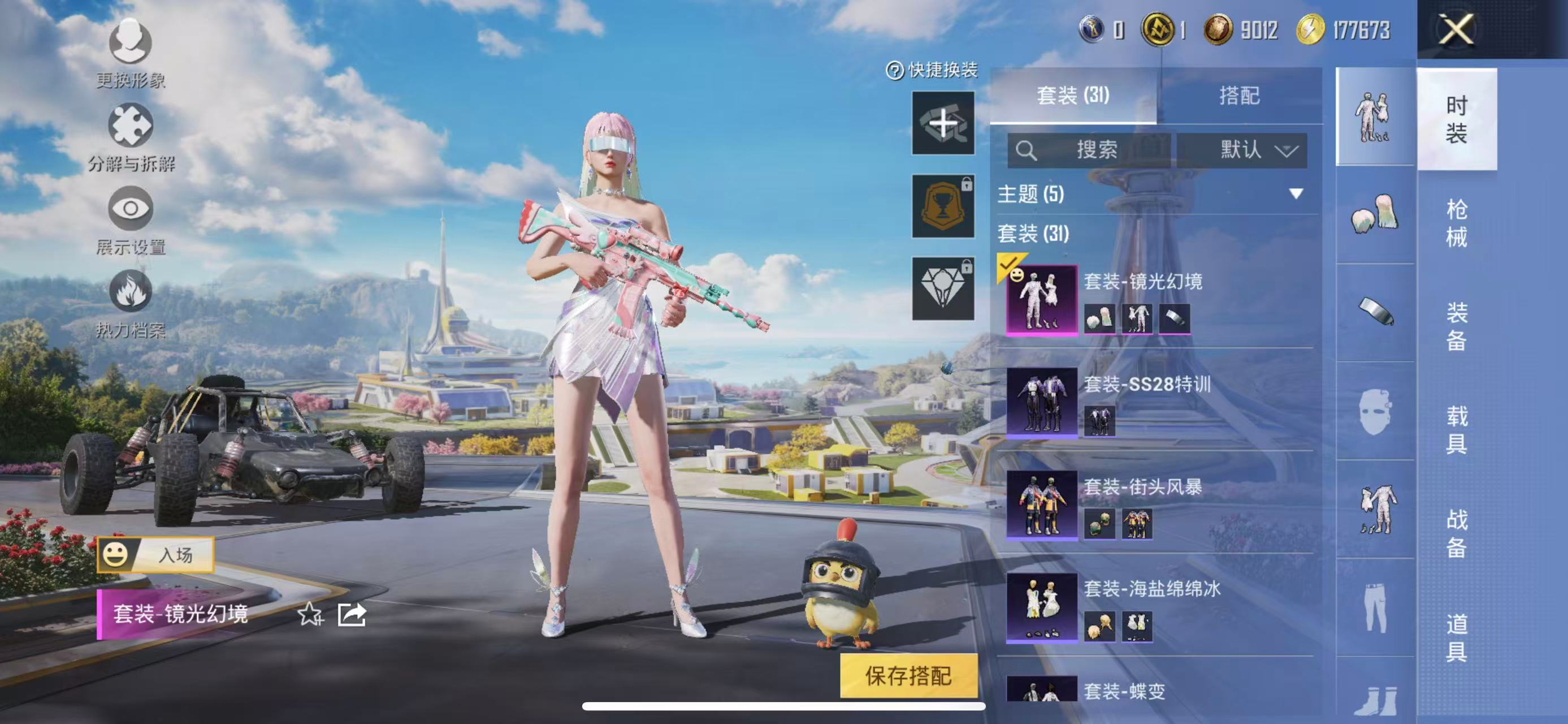 HPCMW3420117和平精英账号详情图11 HPCMW3420117和平精英账号详情图11