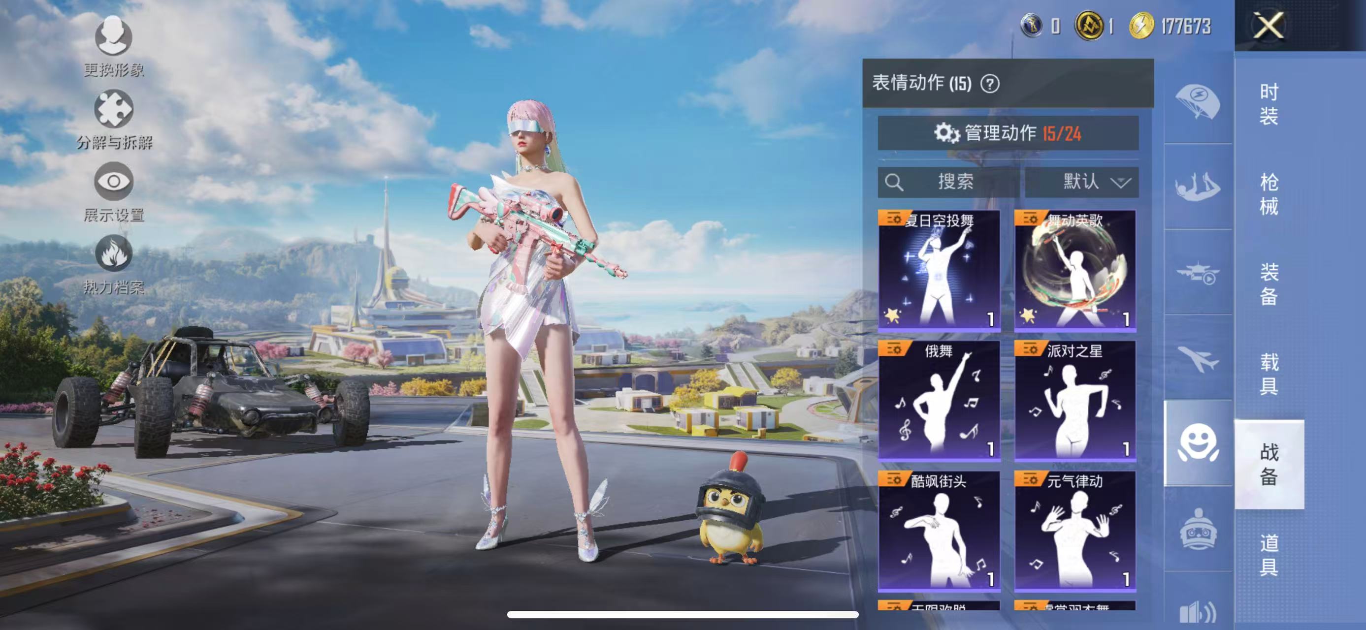 HPCMW3420117和平精英账号详情图13 HPCMW3420117和平精英账号详情图13