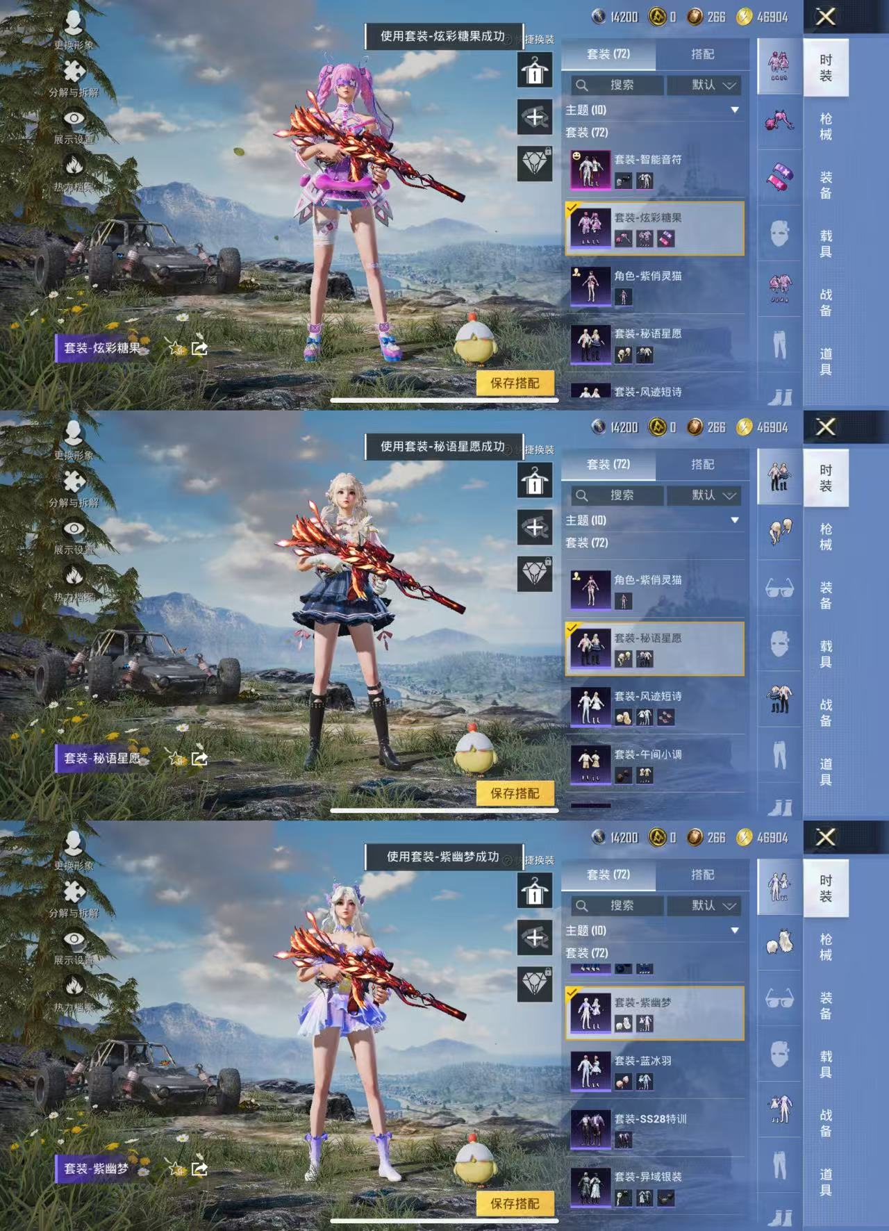 HPCMW3430383和平精英账号详情图3 HPCMW3430383和平精英账号详情图3