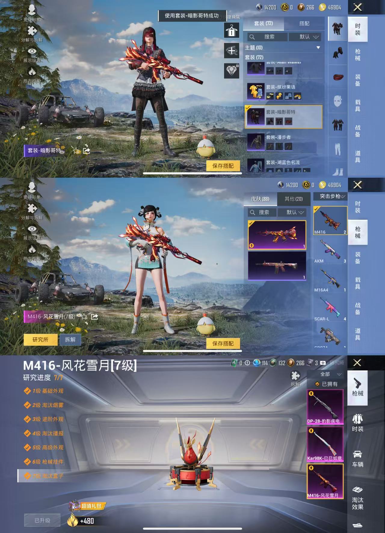 HPCMW3430383和平精英账号详情图4 HPCMW3430383和平精英账号详情图4