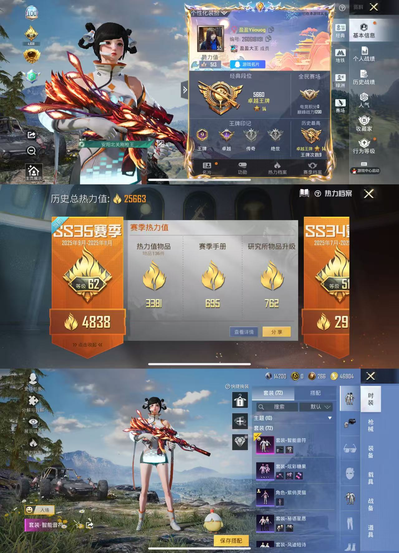 HPCMW3430383和平精英账号详情图2 HPCMW3430383和平精英账号详情图2