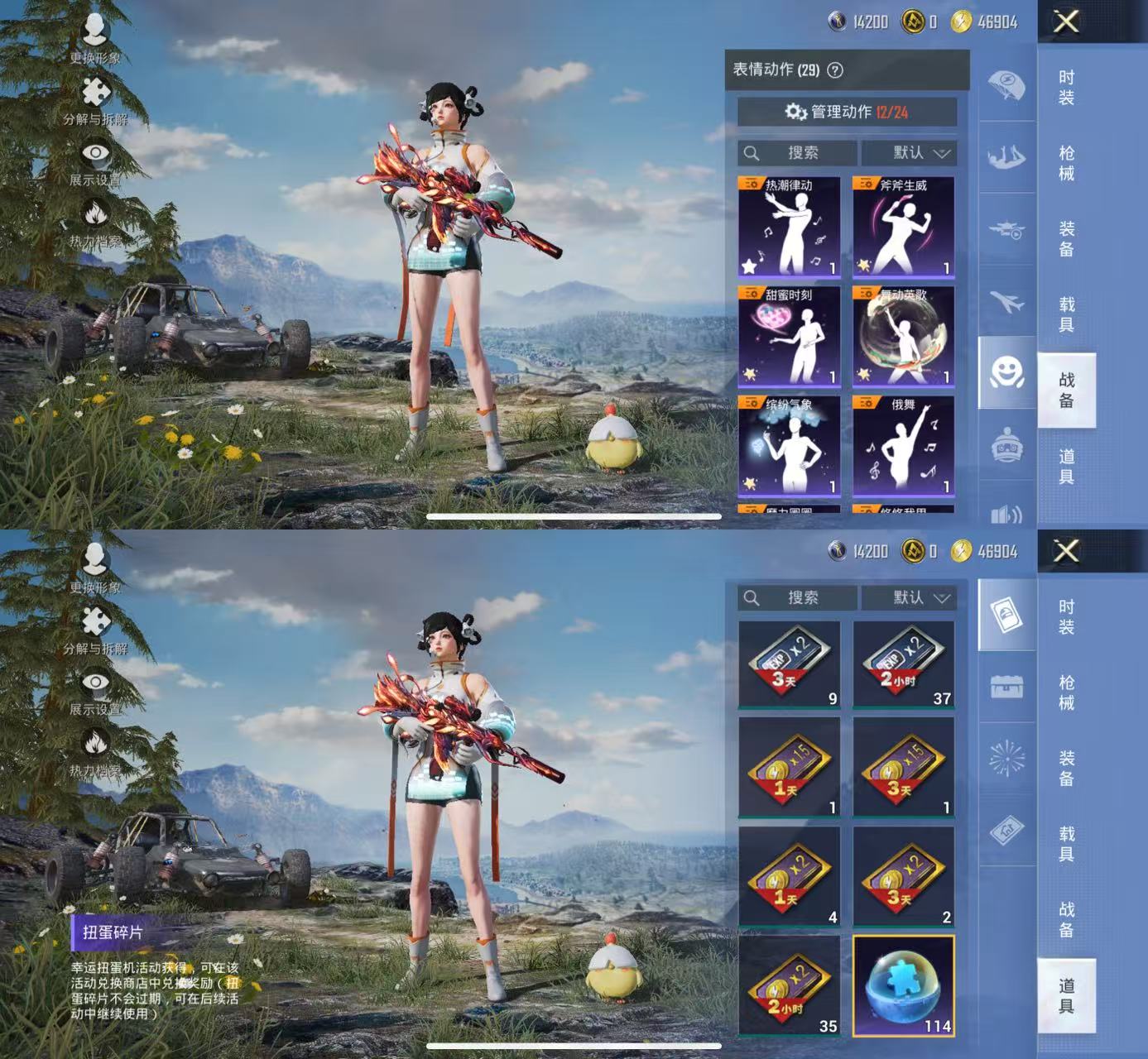 HPCMW3430383和平精英账号详情图5 HPCMW3430383和平精英账号详情图5