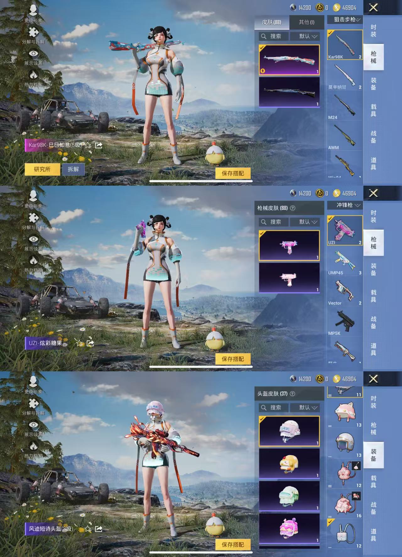 HPCMW3430383和平精英账号详情图6 HPCMW3430383和平精英账号详情图6