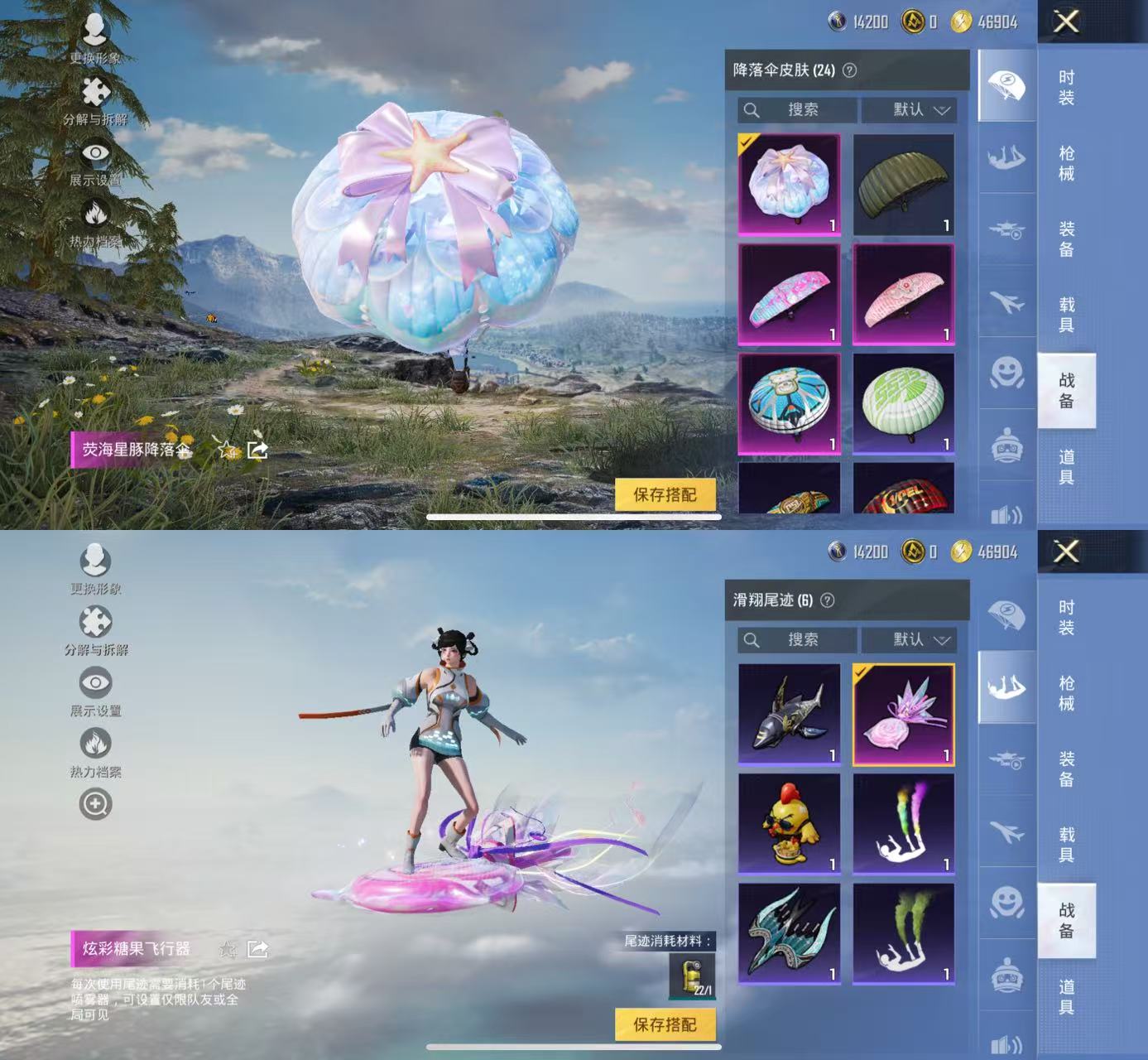 HPCMW3430383和平精英账号详情图7 HPCMW3430383和平精英账号详情图7