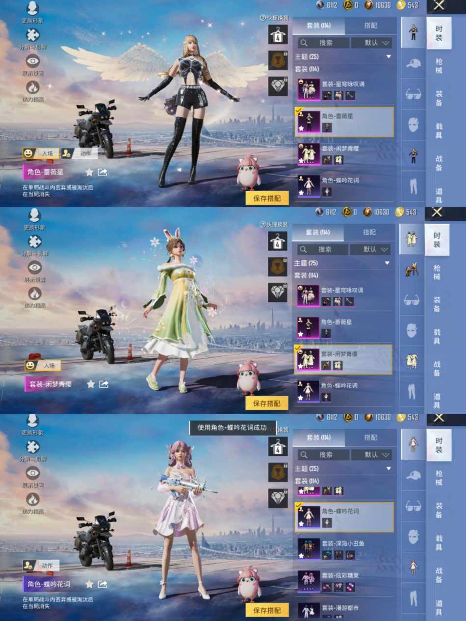 HPCMW3434575和平精英账号详情图3 HPCMW3434575和平精英账号详情图3