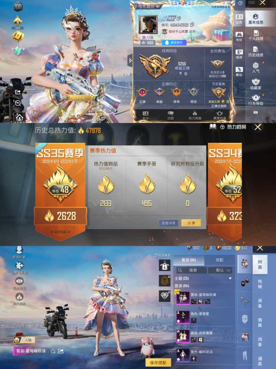 HPCMW3434575和平精英账号详情图2 HPCMW3434575和平精英账号详情图2