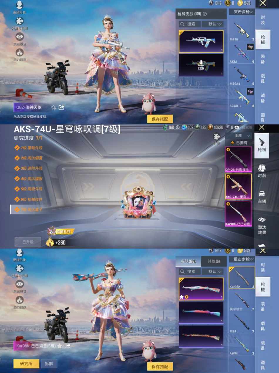 HPCMW3434575和平精英账号详情图5 HPCMW3434575和平精英账号详情图5