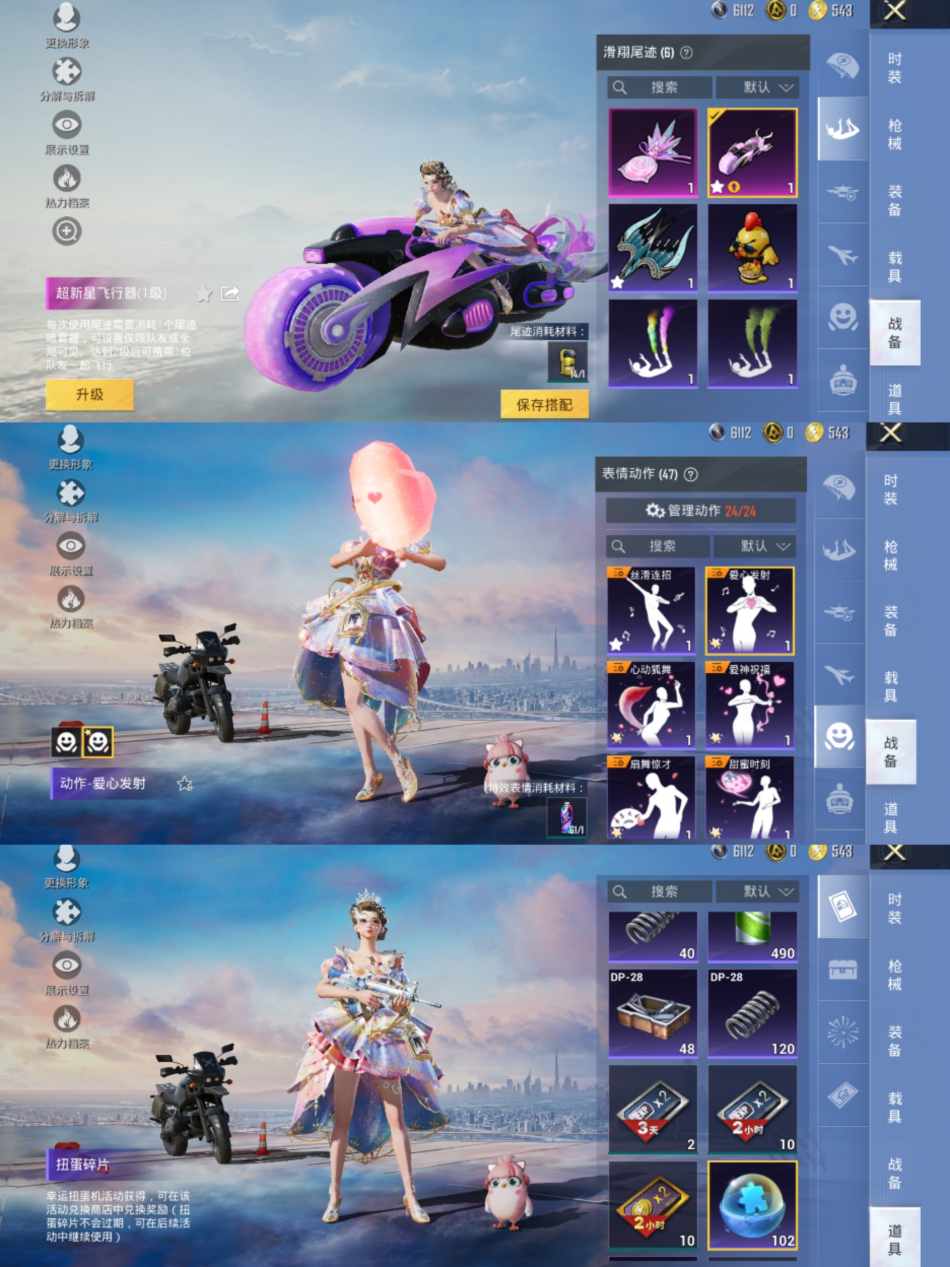 HPCMW3434575和平精英账号详情图7 HPCMW3434575和平精英账号详情图7