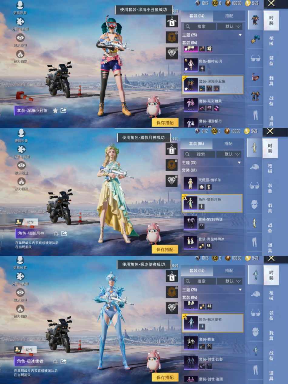 HPCMW3434575和平精英账号详情图4 HPCMW3434575和平精英账号详情图4