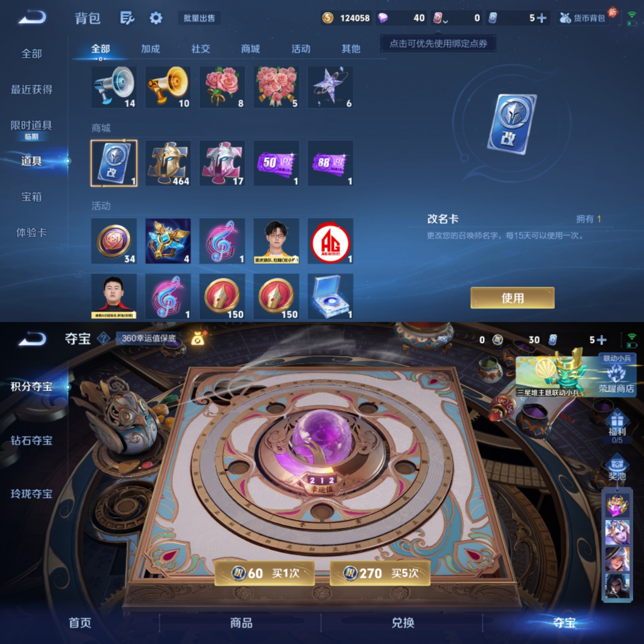 HPCMW3434572和平精英账号详情图7