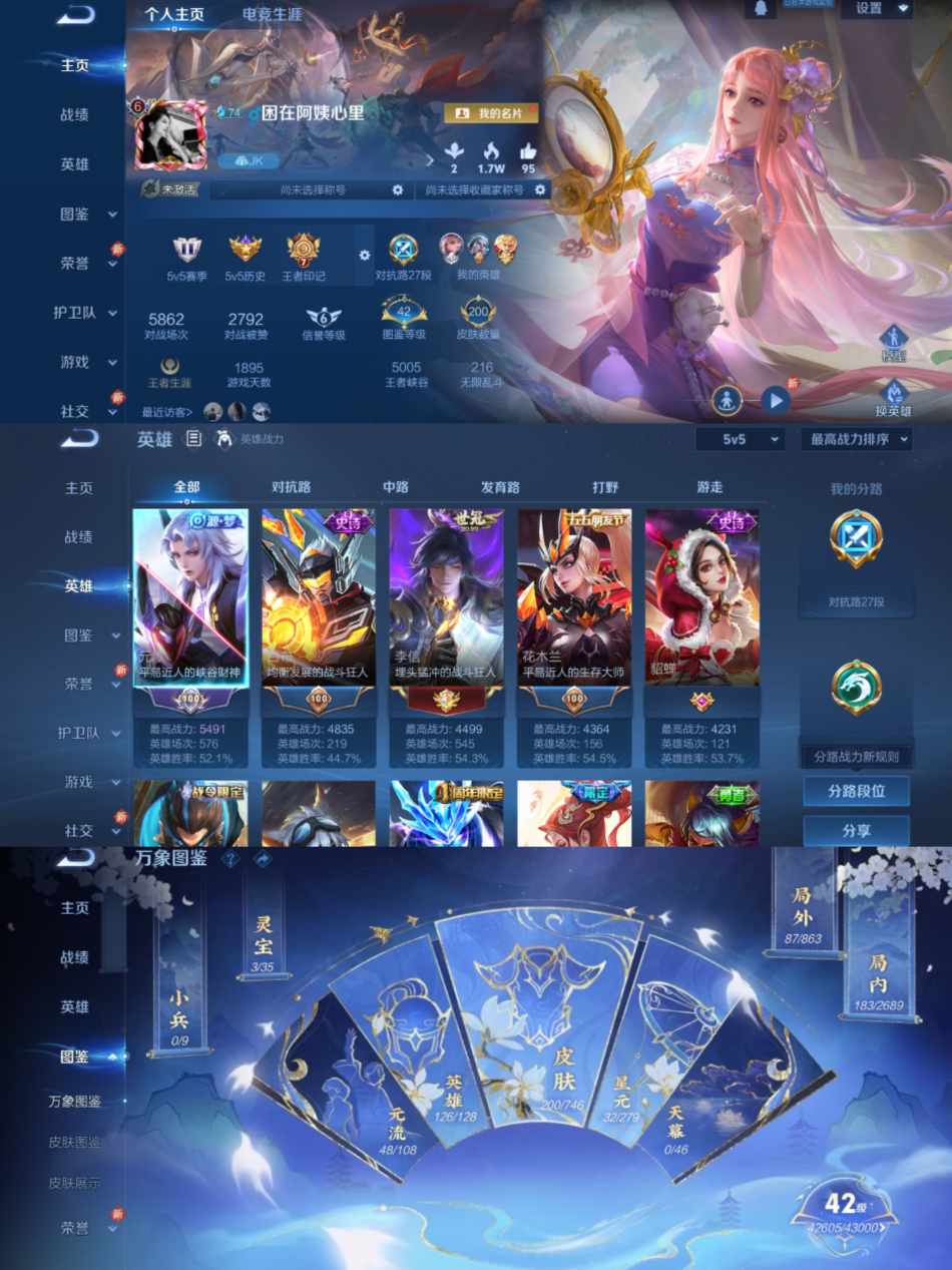 HPCMW3434572和平精英账号详情图2