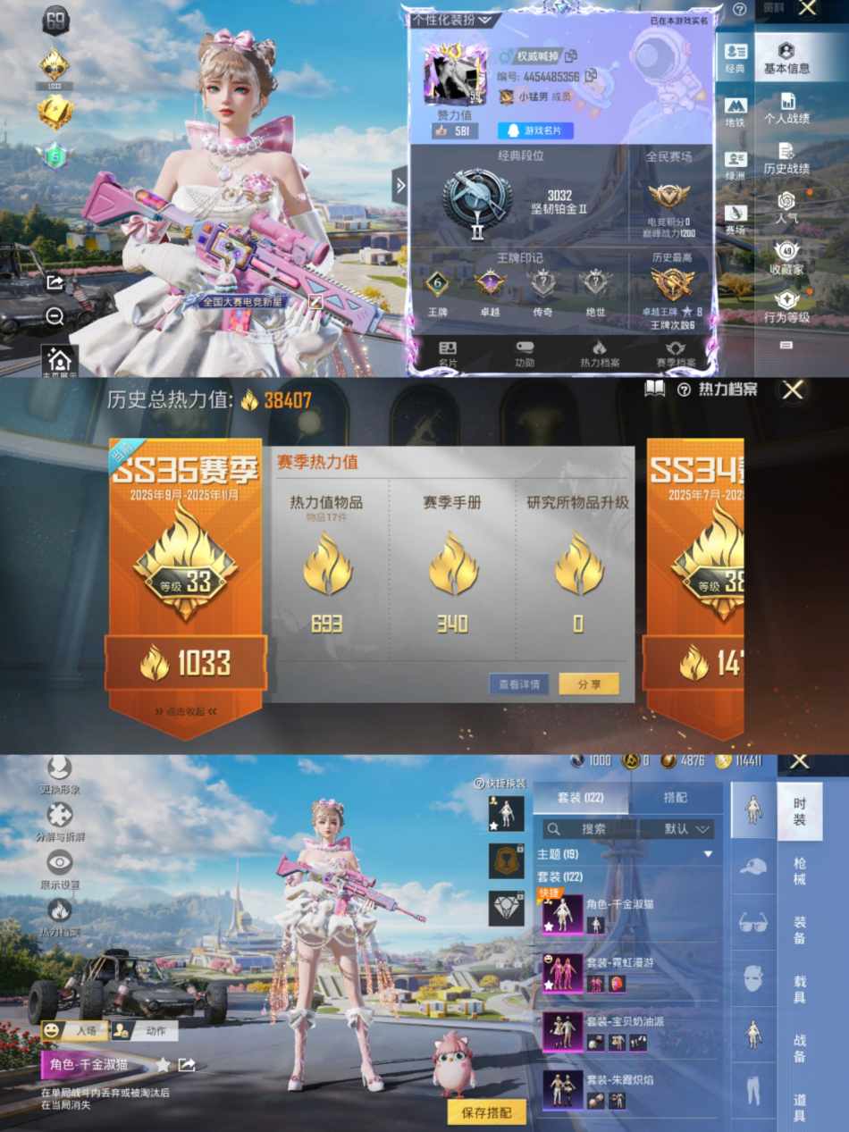 HPCMW3434572和平精英账号详情图8