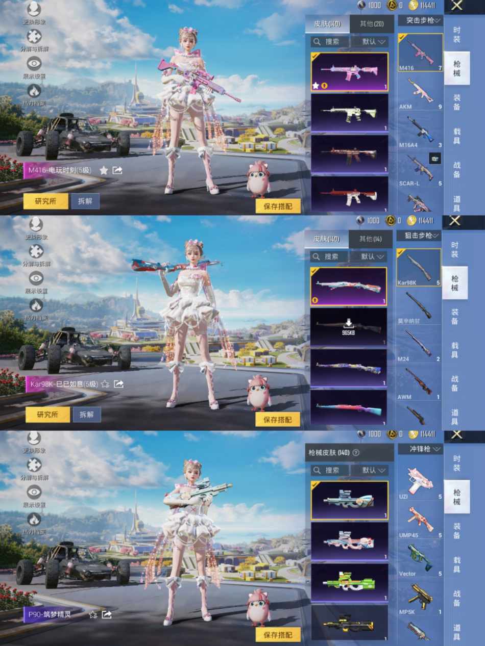 HPCMW3434572和平精英账号详情图11