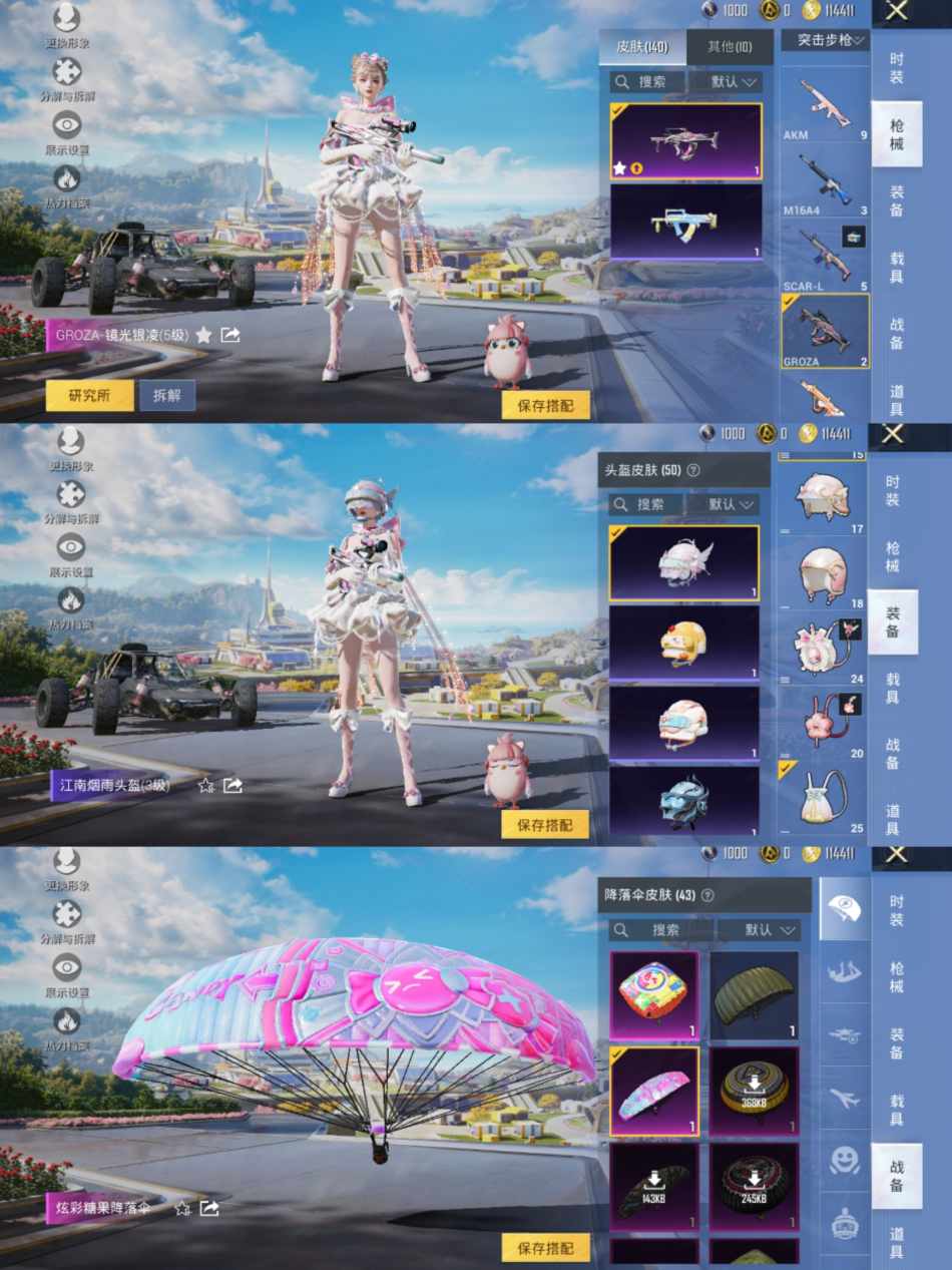 HPCMW3434572和平精英账号详情图12