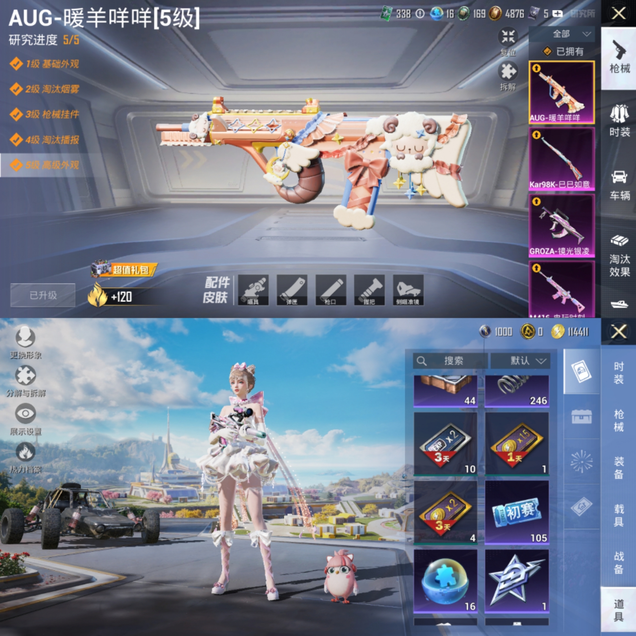 HPCMW3434572和平精英账号详情图14