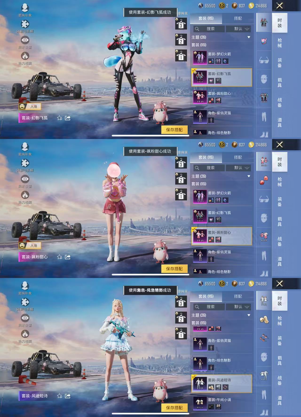 HPCMW3434566和平精英账号详情图3