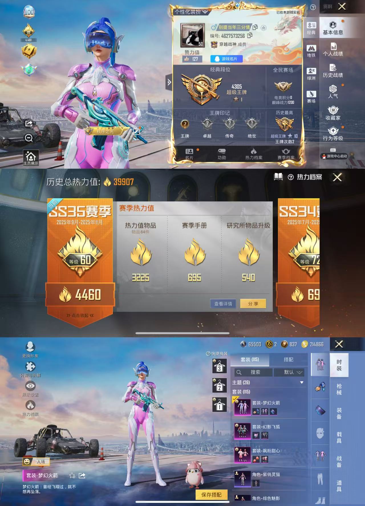 HPCMW3434566和平精英账号详情图2